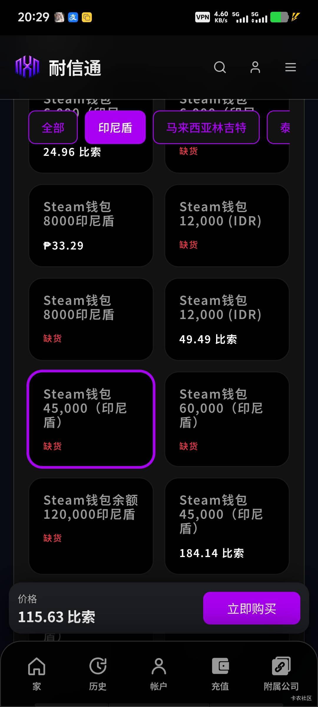 支付宝8.8  兄弟们快去破解，上都是这样收的

21 / 作者:潘多拉的春天 / 