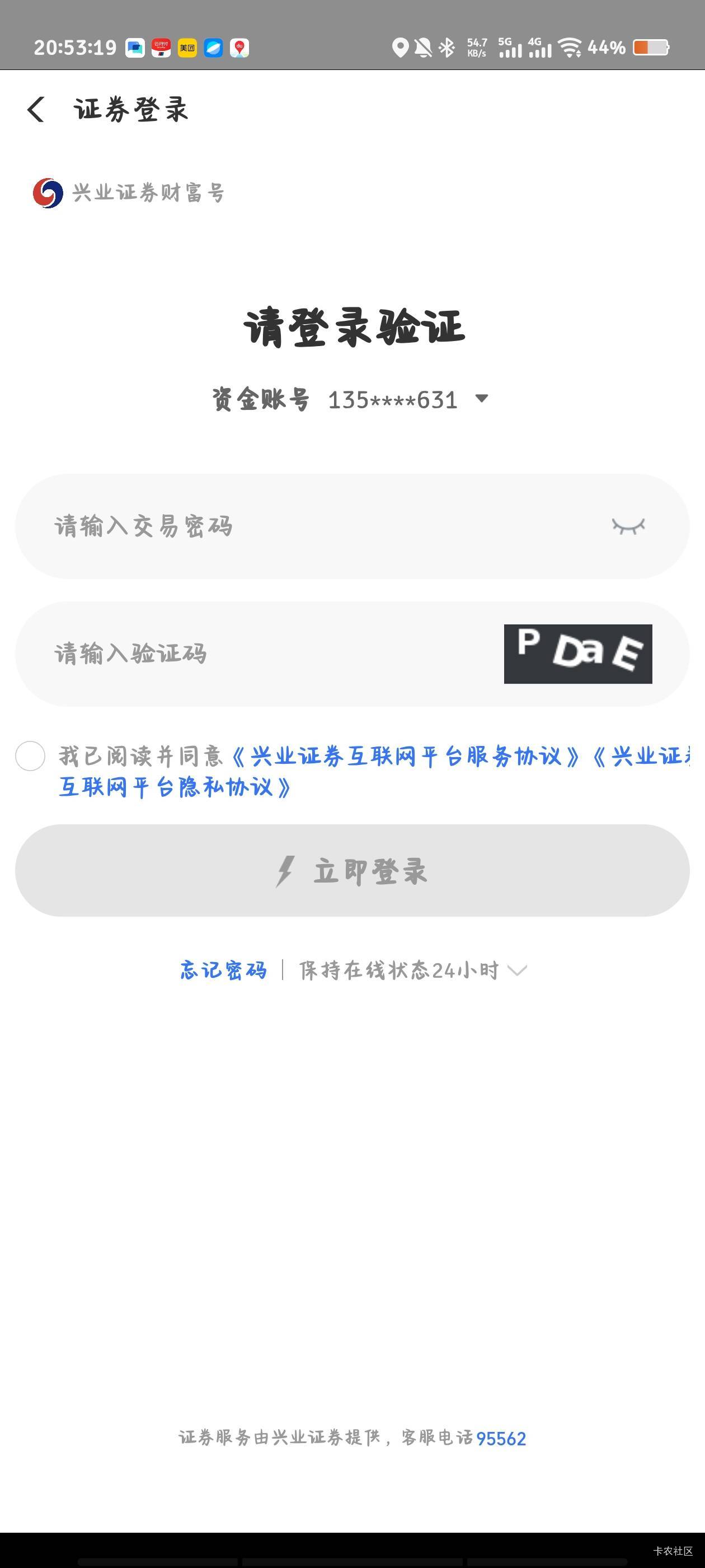 老哥们 支付宝股票那个30红包进去是这种  找客服解绑吗还是啥

60 / 作者:倚门望行人。 / 