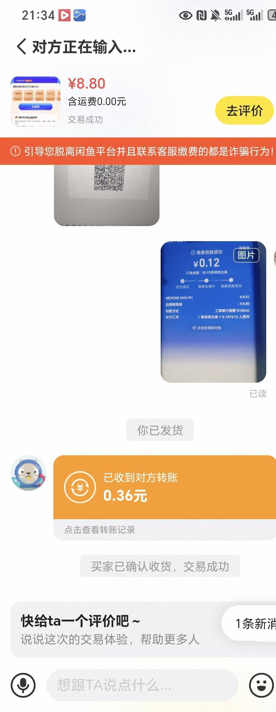 收这玩意的都是老哥吧 三次秒扫秒出 可惜搞不懂英文，要不然利润.的

45 / 作者:效率第一 / 