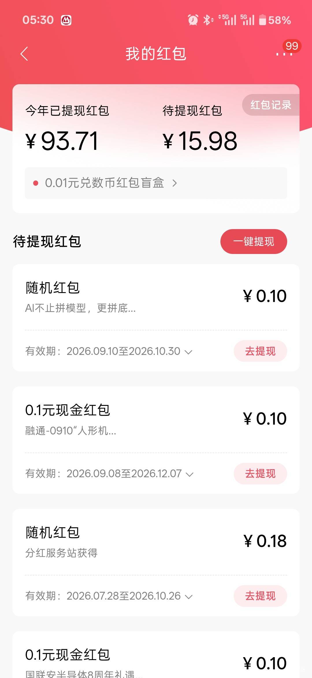 任务做了差不多40分钟，15+和30个体验金

30 / 作者:小小搬运工手慢无 / 