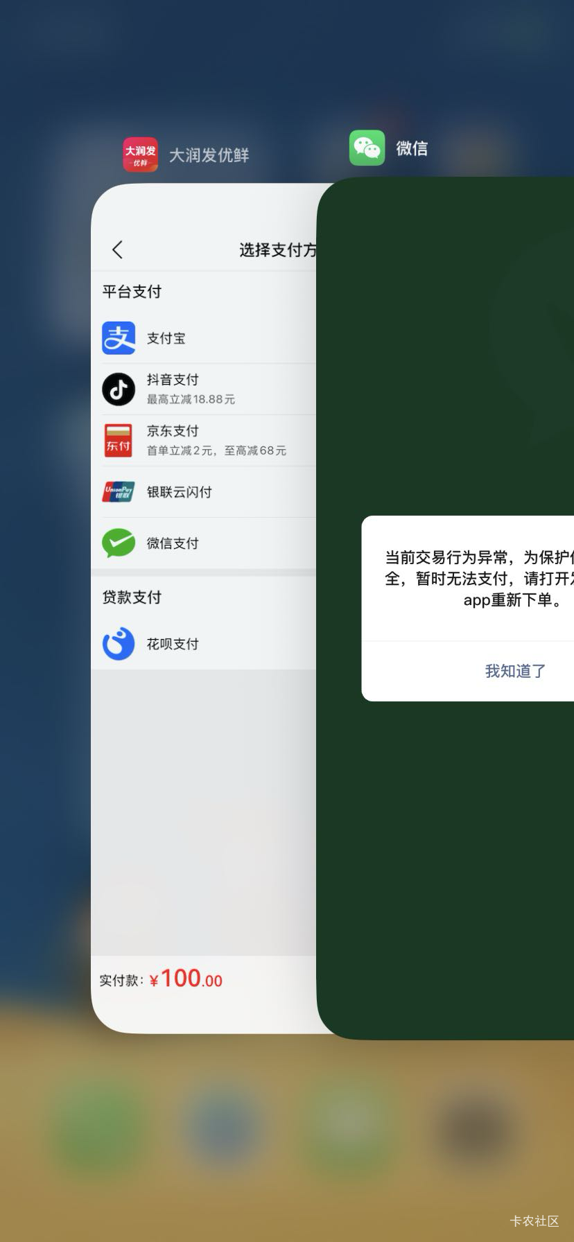 真牛啊买不了 支付宝微信都付不了

74 / 作者:无情哥哥 / 