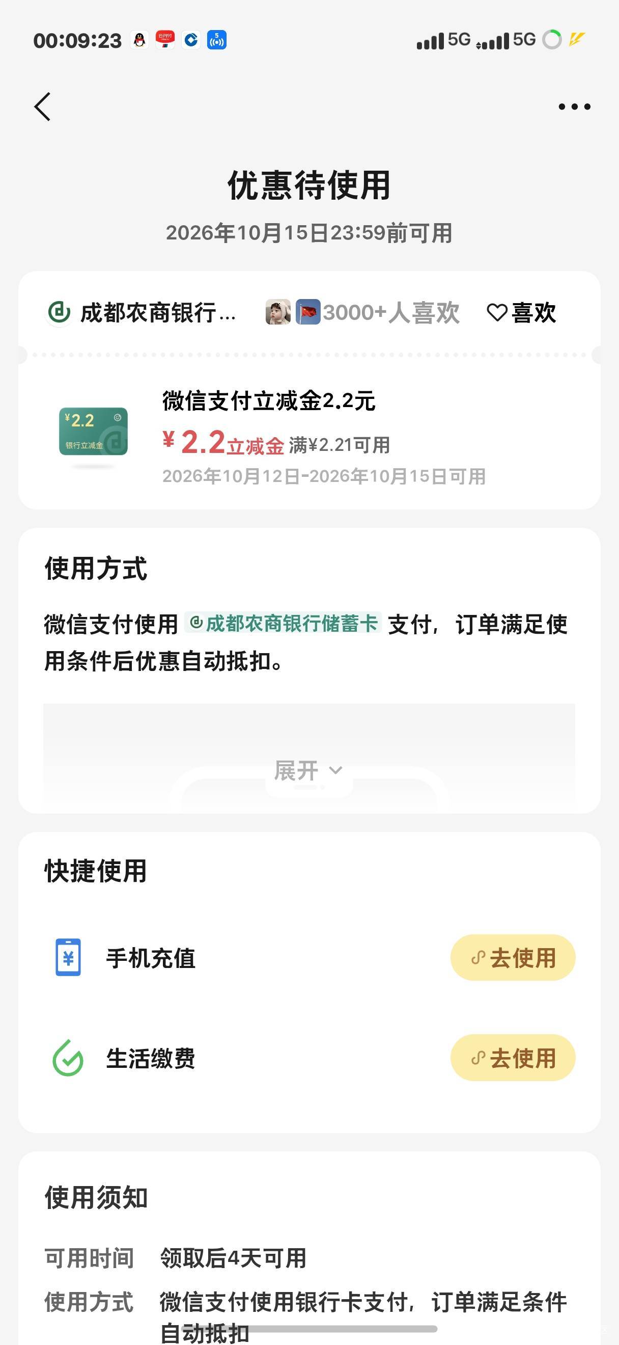 微信支付摇一摇

92 / 作者:我还有 / 