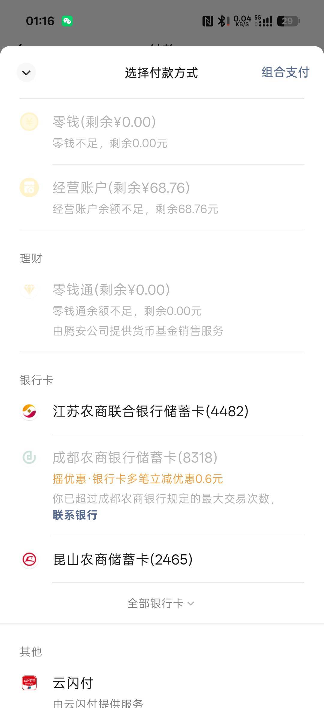 成都农商怎么微信支付两次就提示上限了

42 / 作者:拾念卟执念 / 