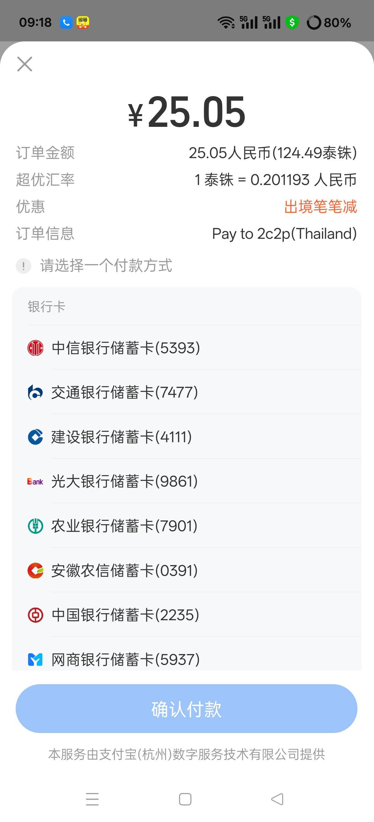 废了支付宝

59 / 作者:第一舔狗 / 