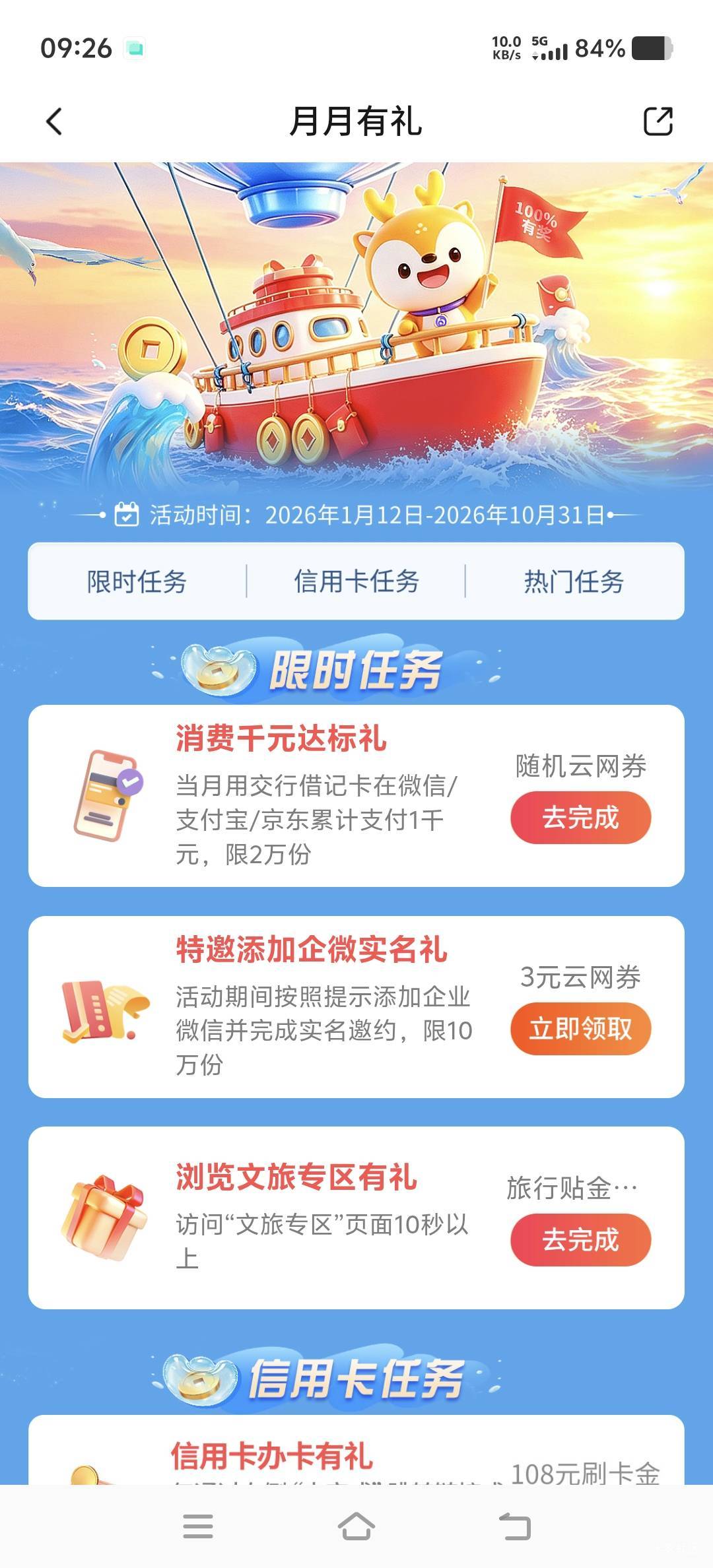 10月12日羊毛线报总结合集96 / 作者:忘了說晚安丶 / 