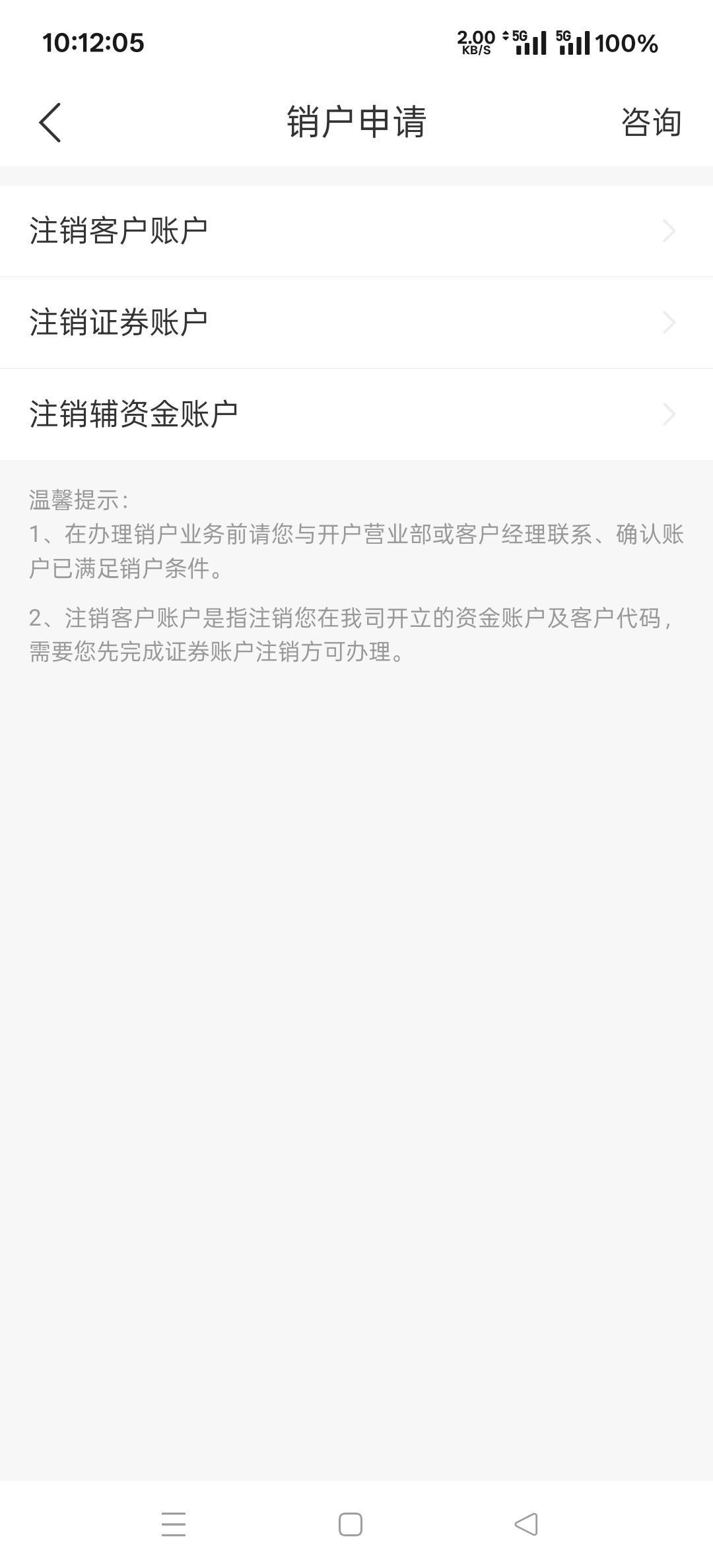 老哥们，中泰注销第几个

52 / 作者:扛不住了老哥们 / 