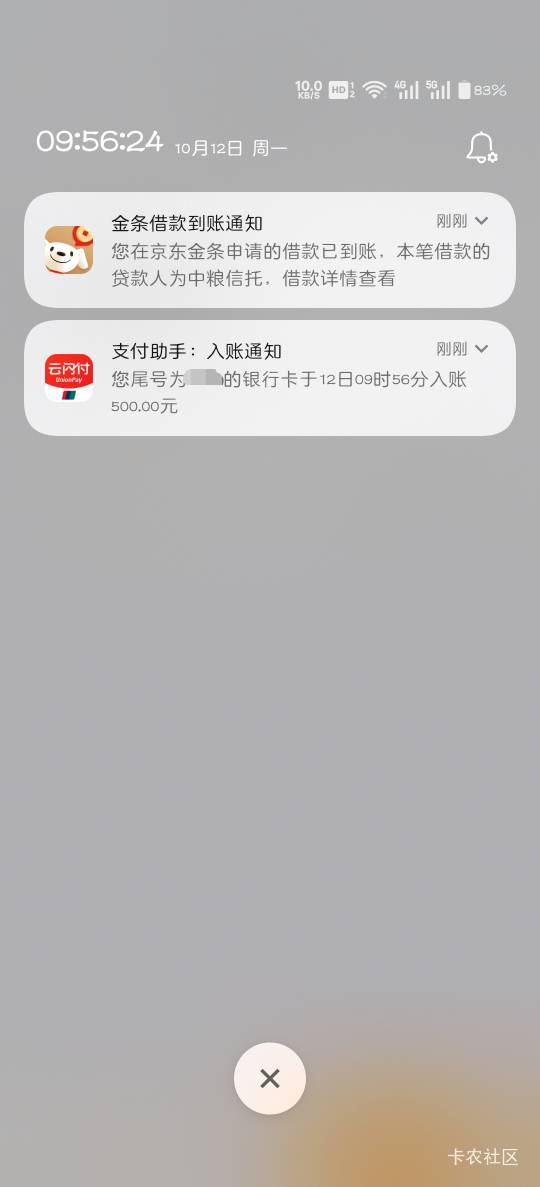 京东金条昨天开出来，今天下500


50 / 作者:可惜不听薛之谦 / 