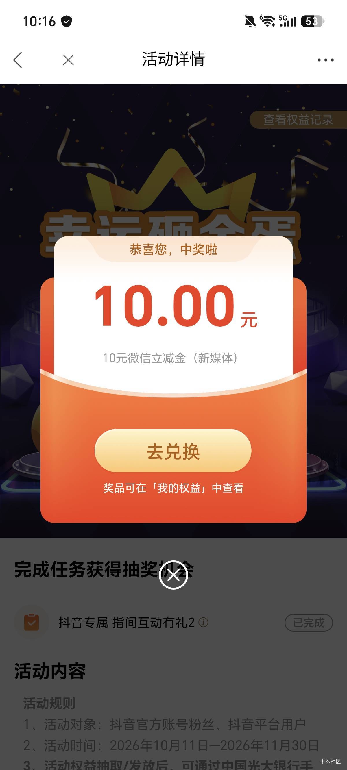 感谢老哥，好运一次

94 / 作者:权萌萌 / 