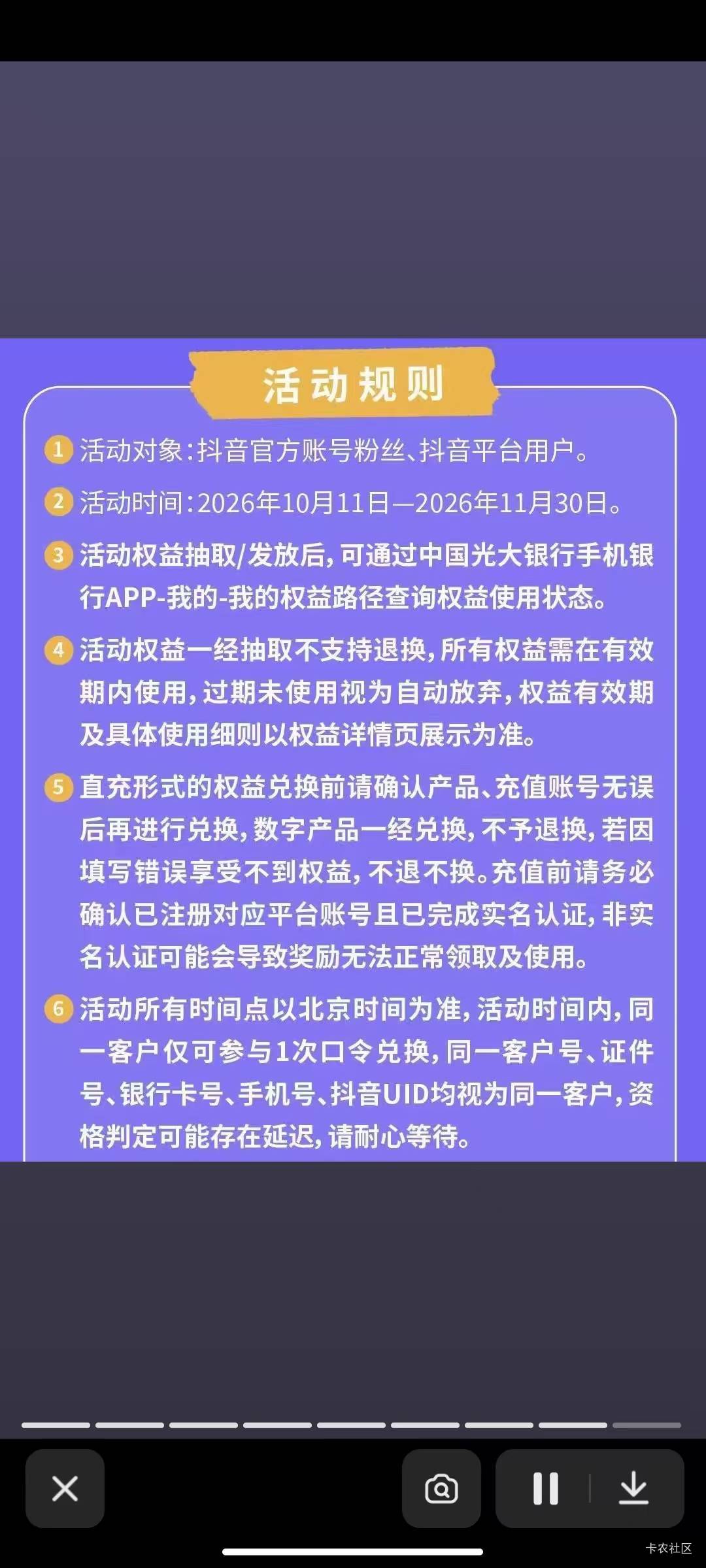 光大还有4波，没人只能参加一次。

60 / 作者:丶星辰大海 / 