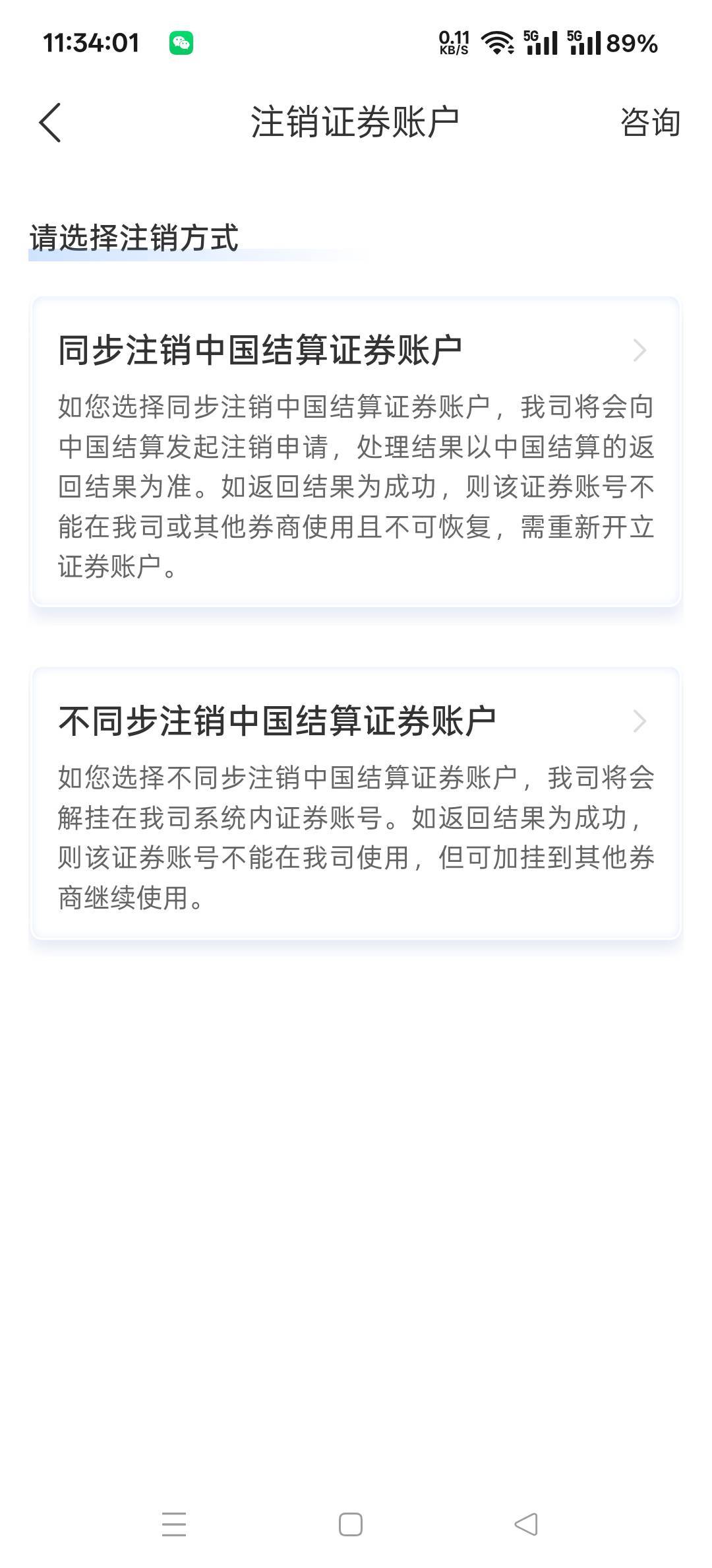中泰证券注销选哪一个啊老哥们，感觉这注销弄的太复杂吧，生怕选错又损失什么大毛

4 / 作者:扛不住了老哥们 / 