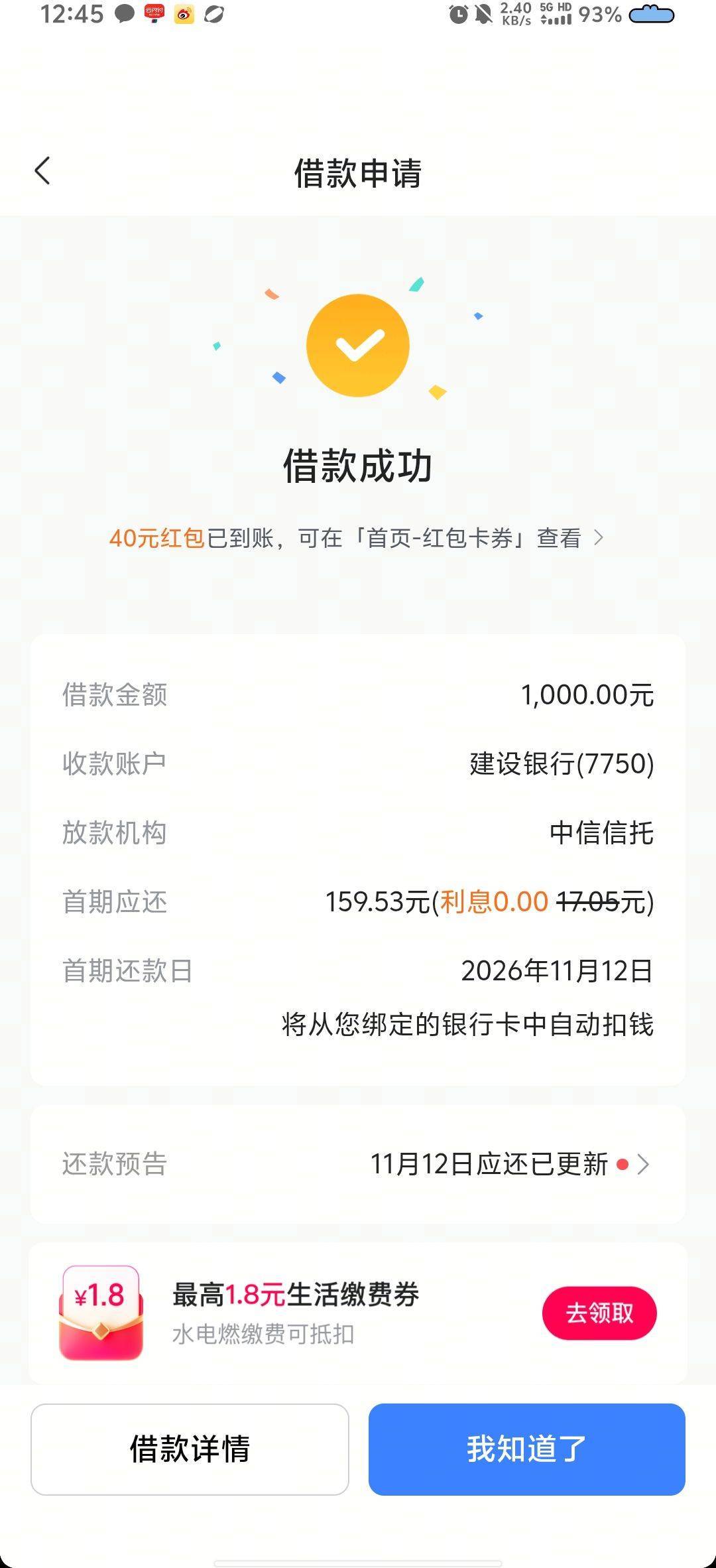 放心借下款1000，美团7000额度两年没用了，今天点了秒拒，优逸花3万额度上个月借了30069 / 作者:cvv说 / 