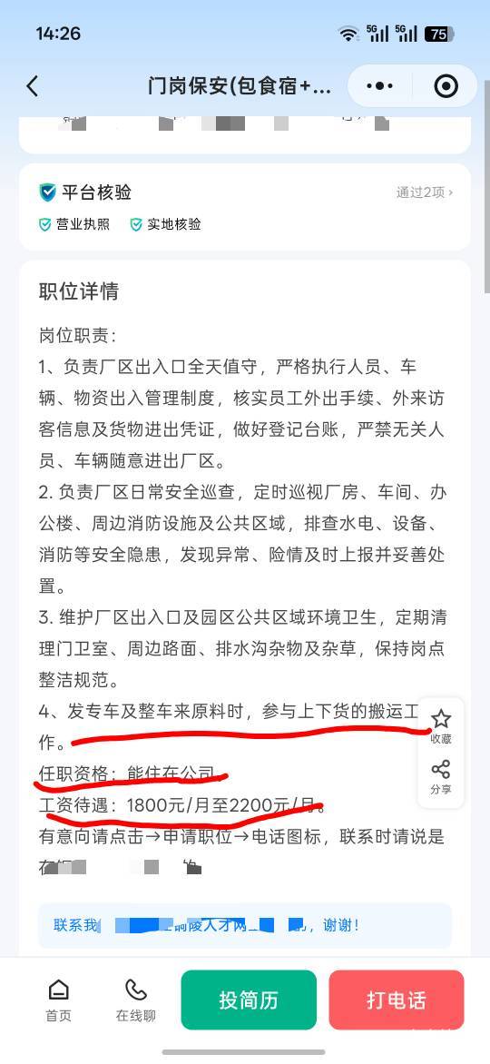 这老板真是药吃多了

16 / 作者:热了上上课上课 / 
