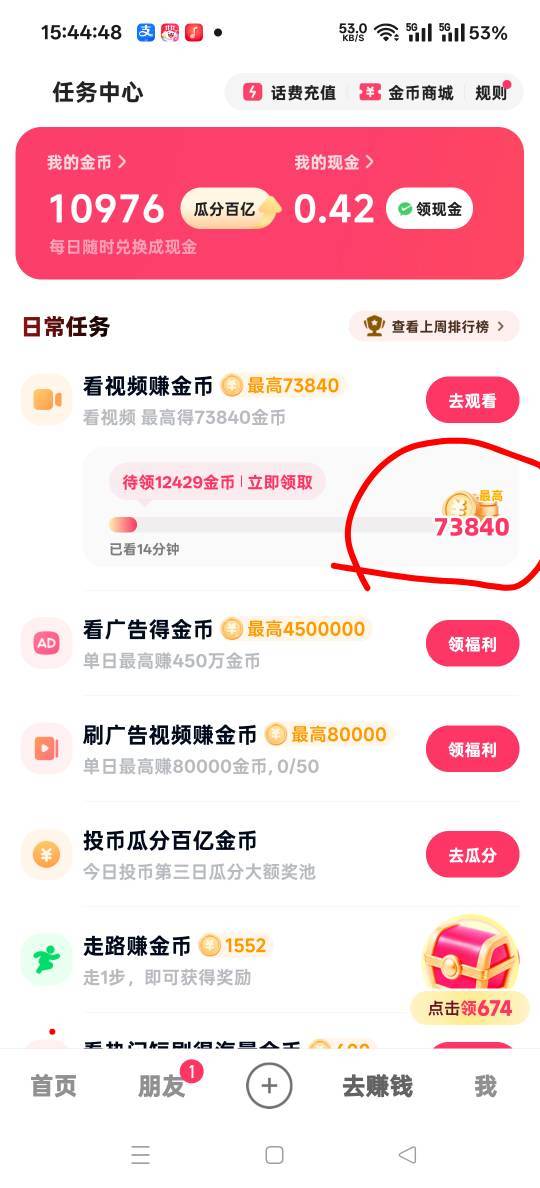 老哥们，快手拉满这个7万金币要看多久

9 / 作者:扛不住了老哥们 / 