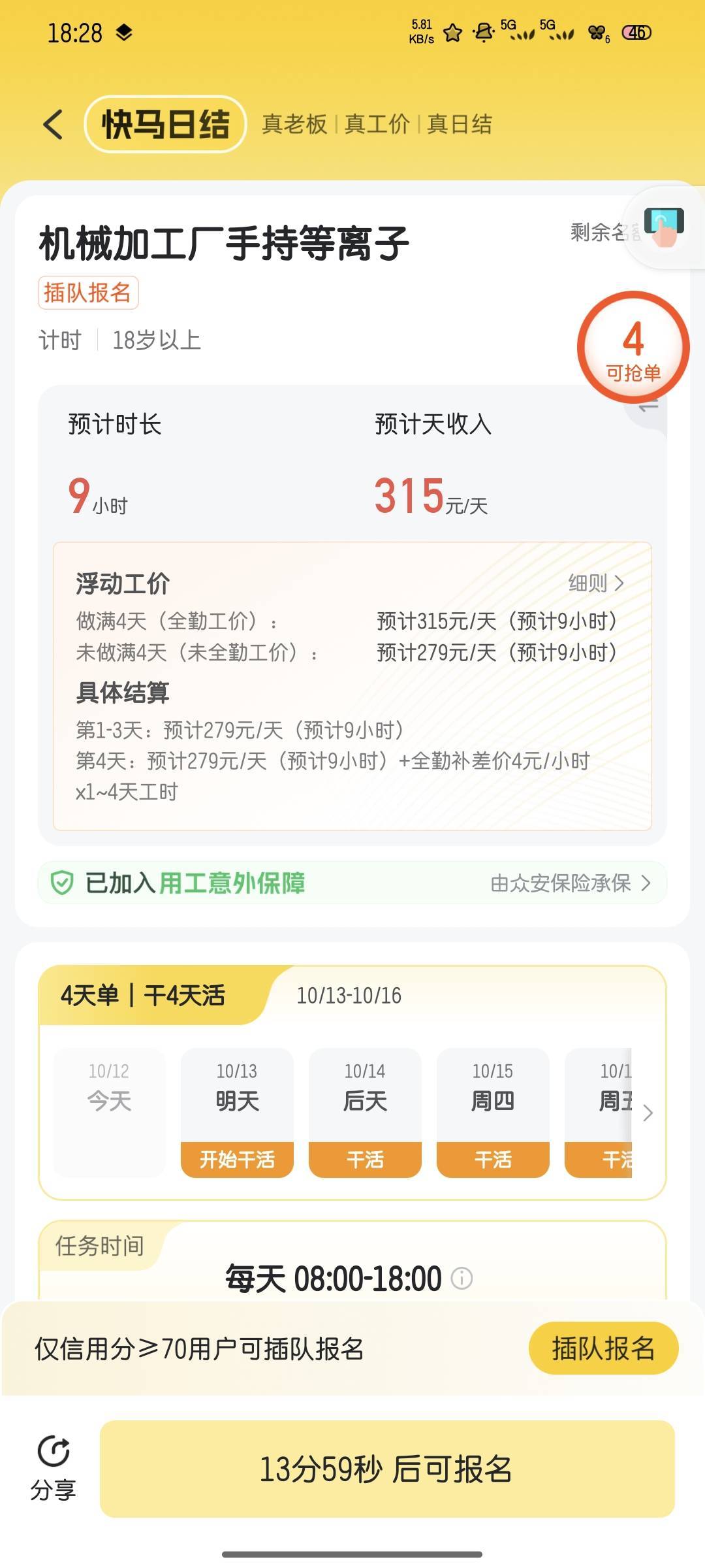 这种也属于焊接吗

5 / 作者:雪糕雨 / 