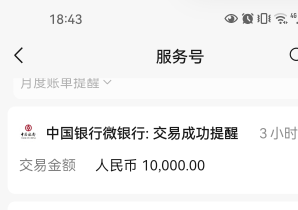 sb快付通，害我少申请了3年的毛。现在才扣，cs。

94 / 作者:岸上狗蛋 / 