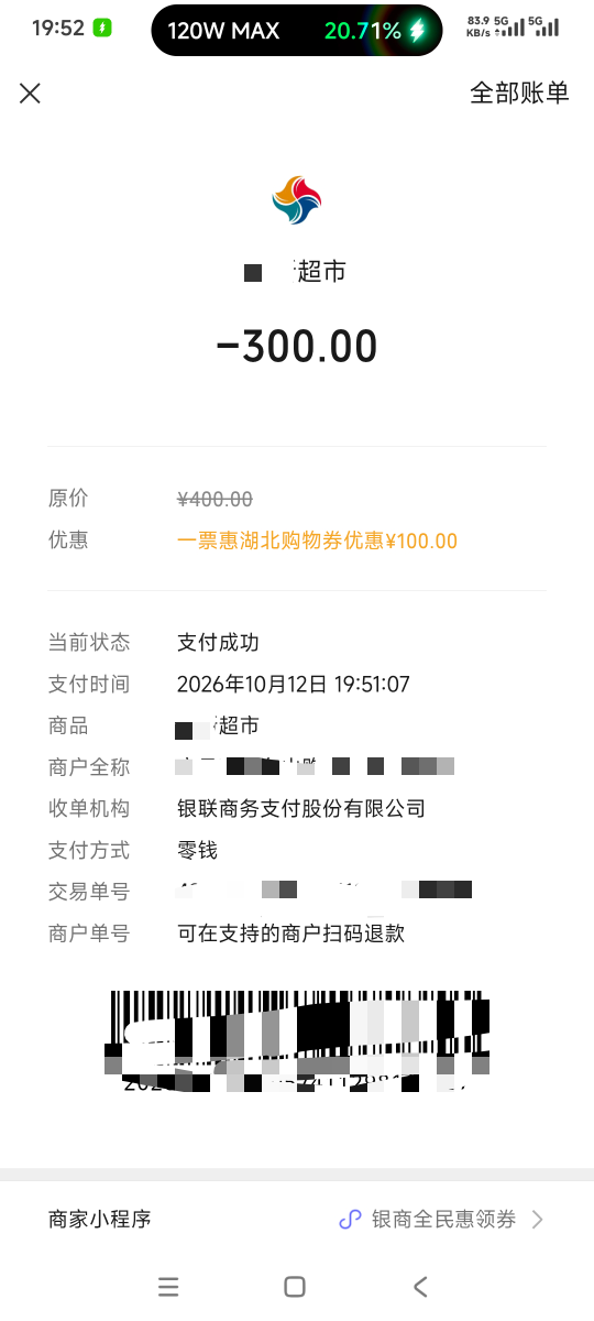 这是商家自己在用券吧，刚40润出了一张，剩下的再观望一下

94 / 作者:曾经遗忘的角落 / 