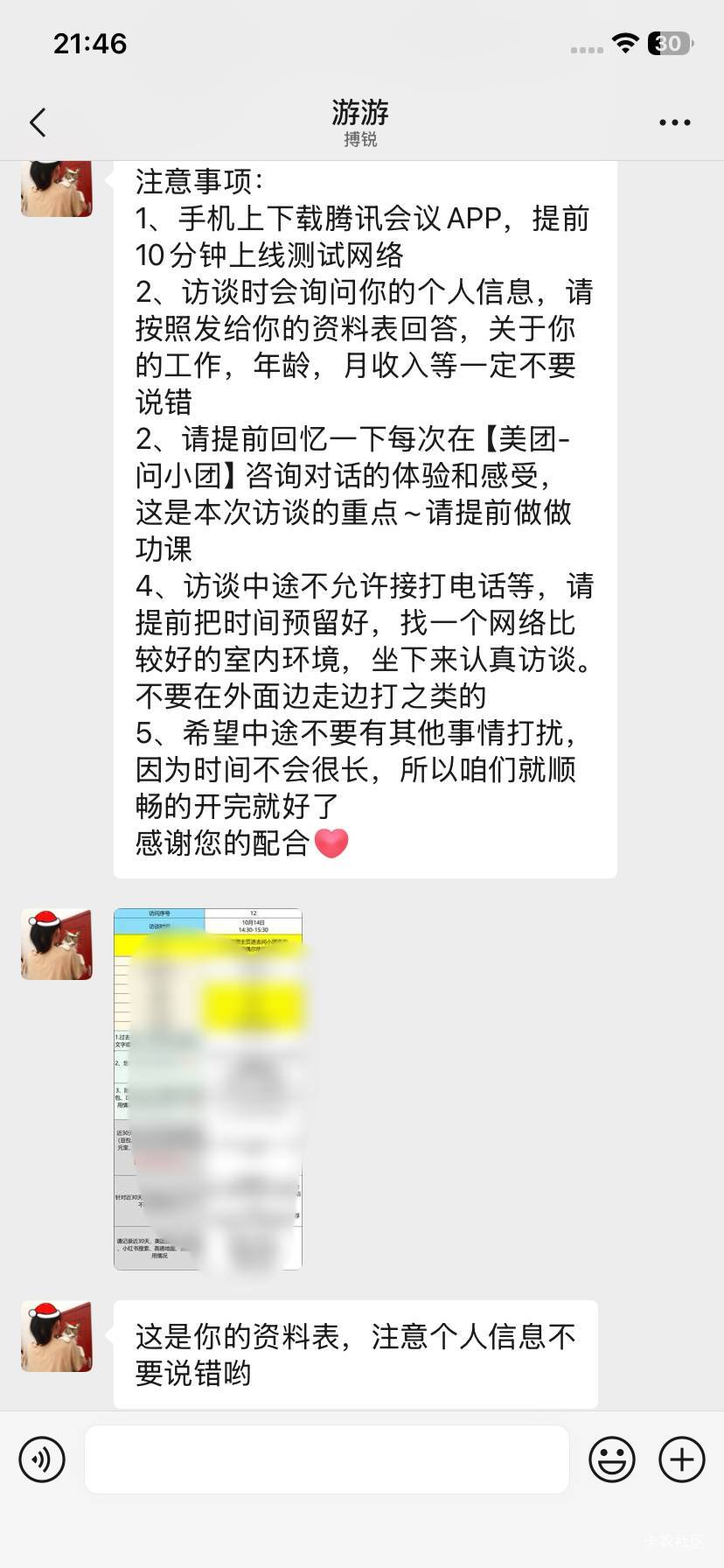 后天开会，要求真多啊，一个小时200毛，忍了

35 / 作者:平安是福me / 