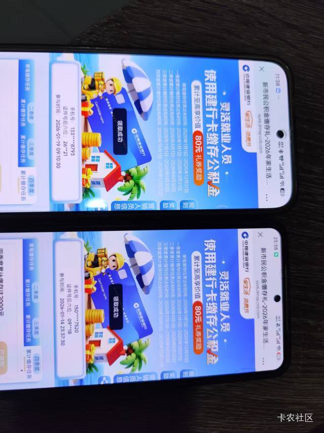 苏州公积金可以领了，好像是10号做的两户，奖励可以领取了


25 / 作者:曾经遗忘的角落 / 