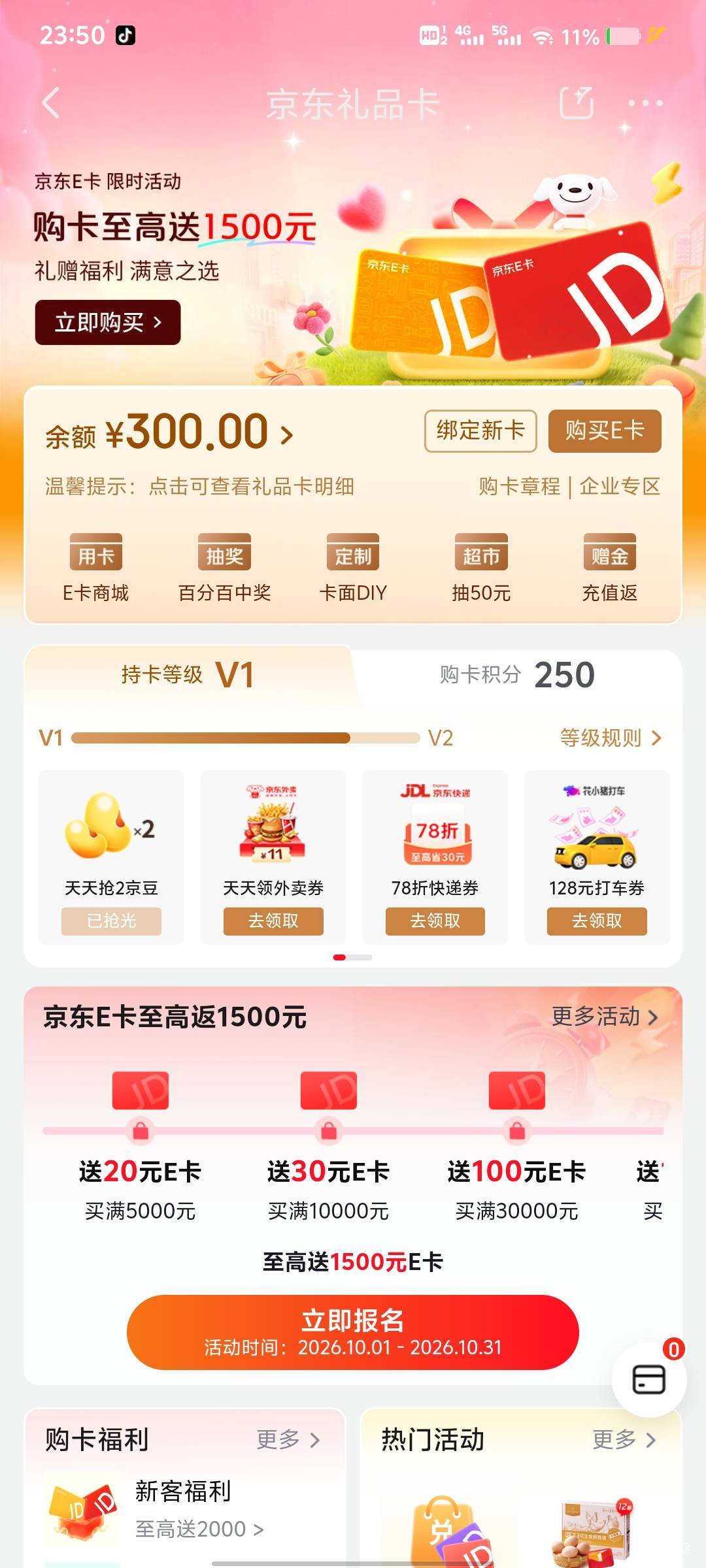 老哥们，e卡买啥能变现呀。

57 / 作者:来了来了见到你 / 