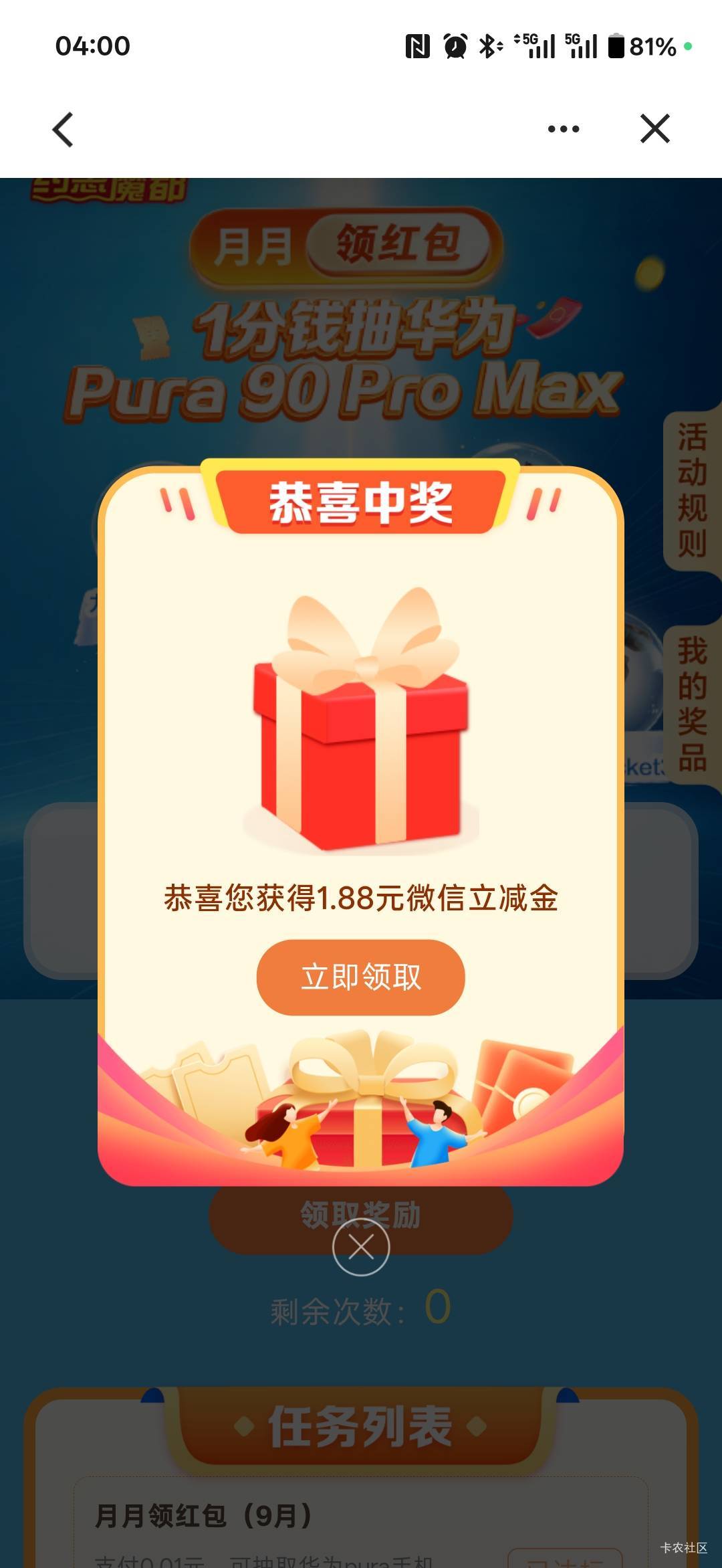 10月12日羊毛线报总结合集50 / 作者:忘了說晚安丶 / 