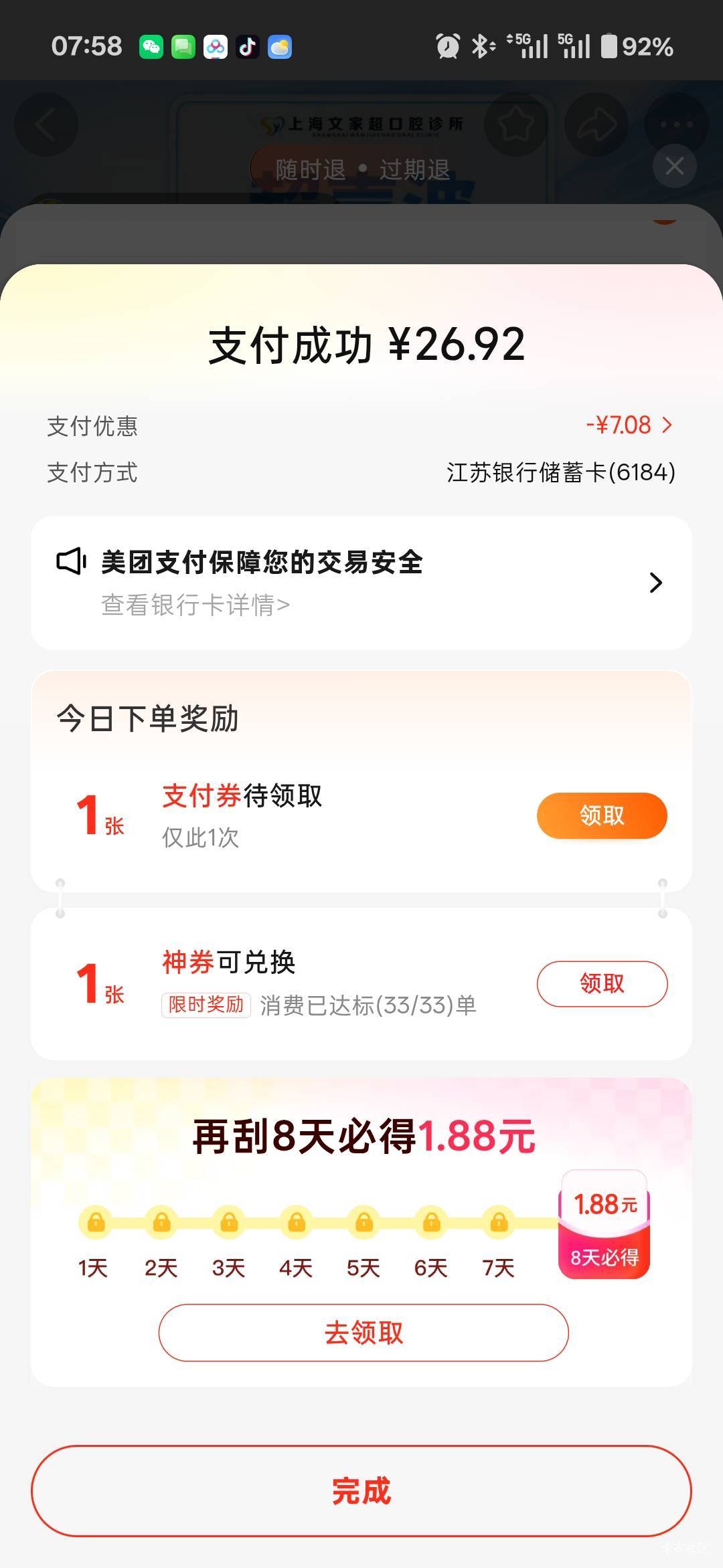 美团江苏银行-7


62 / 作者:小小搬运工手慢无 / 