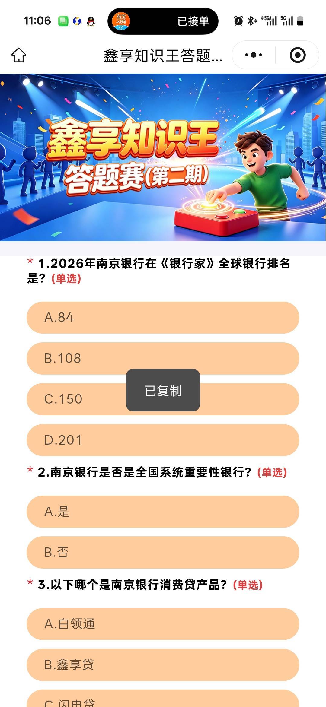 南京银行，人人10。#小程序://鑫享贷/uTpSPxT1gPJEKxo


17 / 作者:小小搬运工手慢无 / 