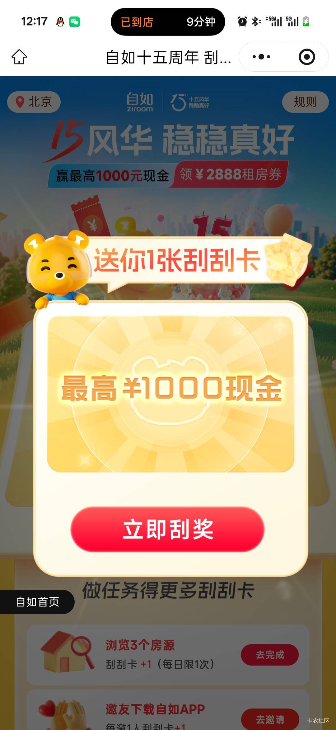 自如新活动 人人8.8


77 / 作者:小小搬运工手慢无 / 