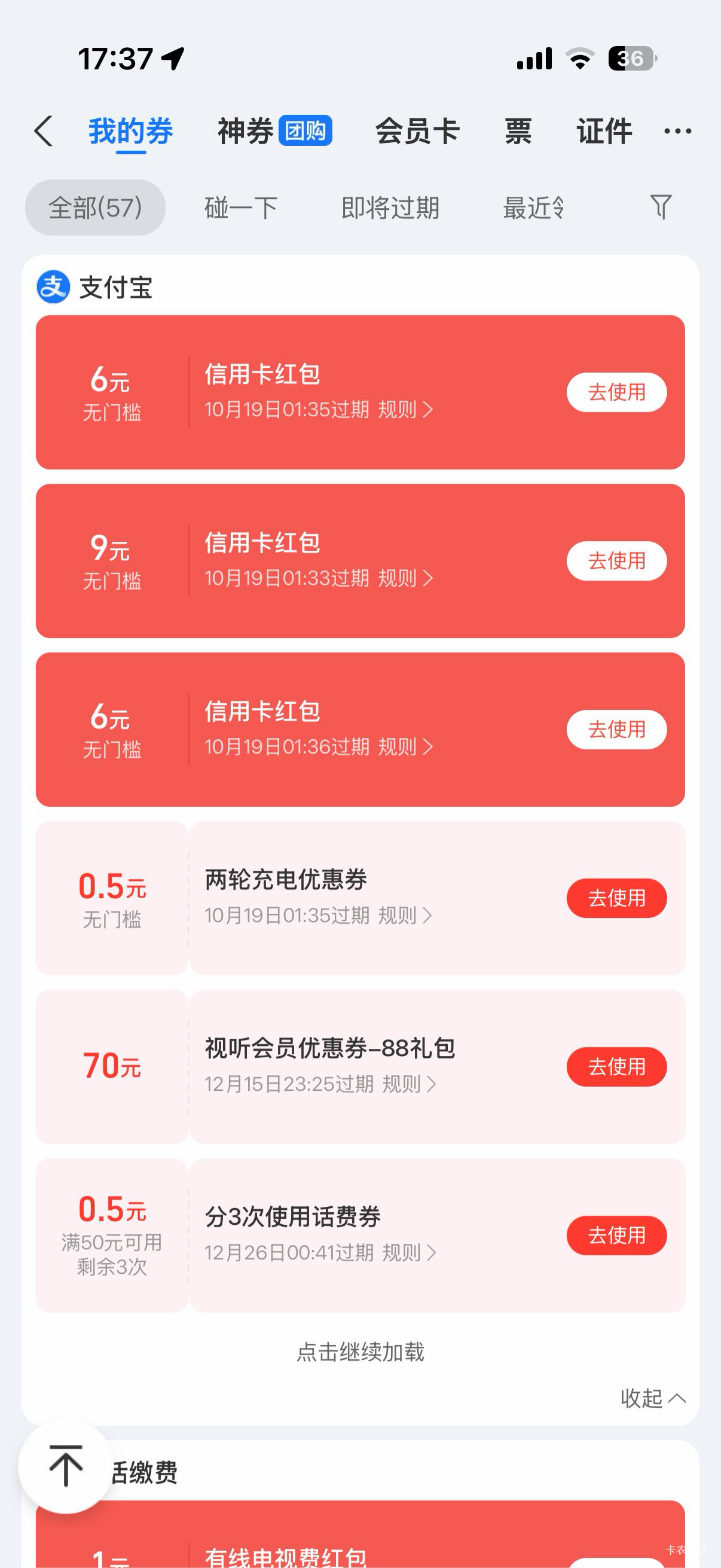 老哥们果子成都农商到底怎么开，花生神龙那些以前开别的卡用过了，没有vip，还有什么56 / 作者:啊你77 / 