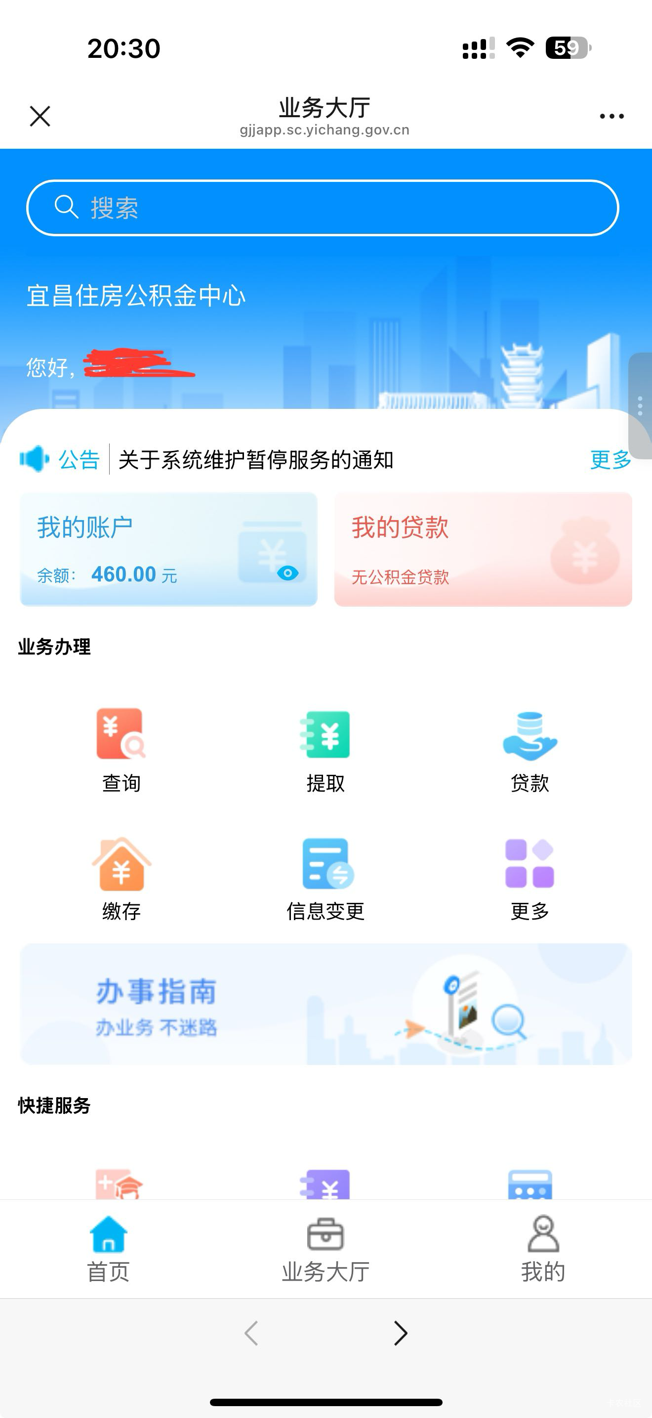 感谢前几天那个提醒的老哥，宜昌公积金拿下100元，开户自动缴存360元注销提取一气呵成13 / 作者:小白白…… / 