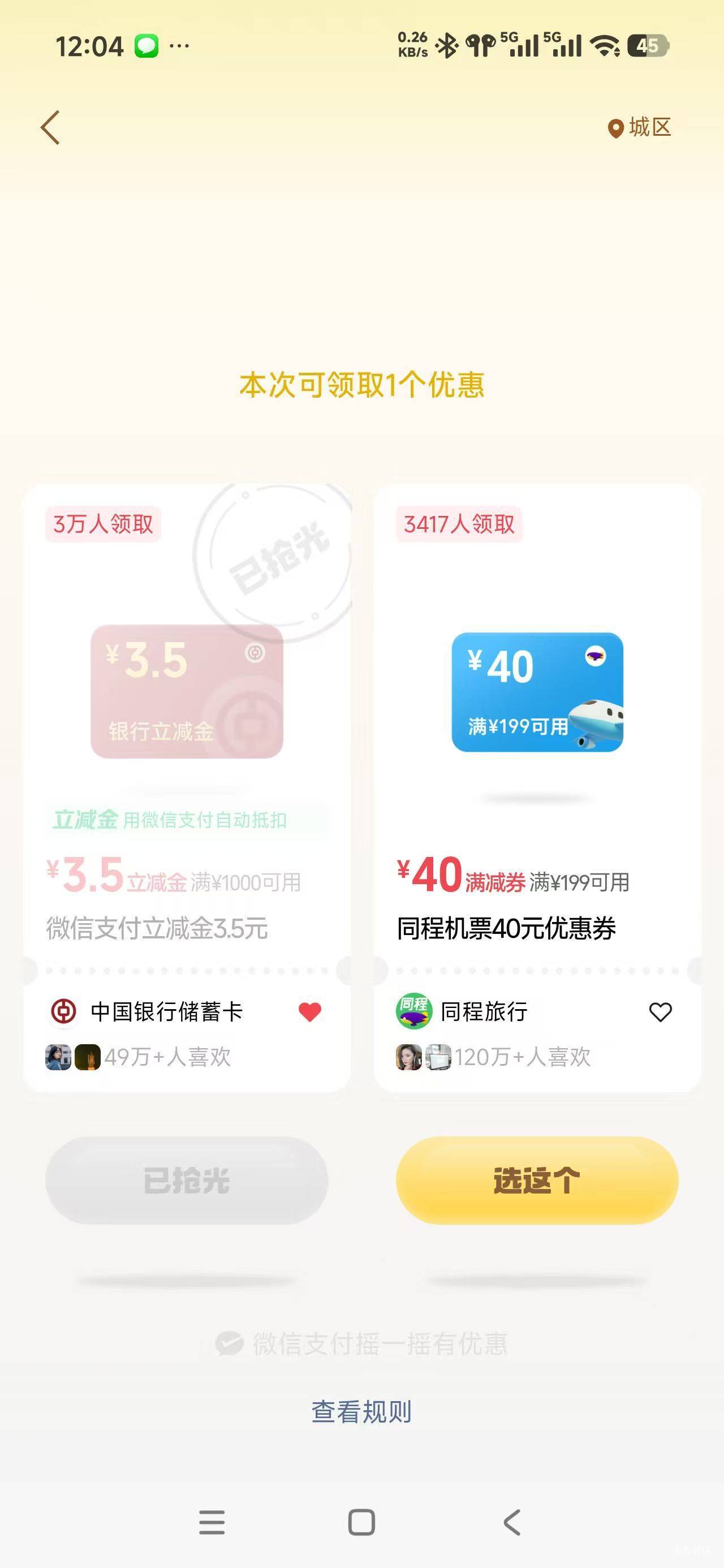 是不是被拉黑了？一个都不给，不就薅了九百多嘛，至于吗




90 / 作者:曾经遗忘的角落 / 