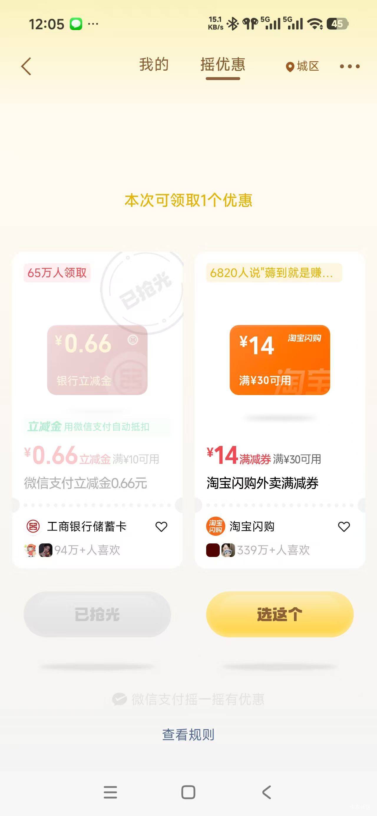 是不是被拉黑了？一个都不给，不就薅了九百多嘛，至于吗




40 / 作者:曾经遗忘的角落 / 