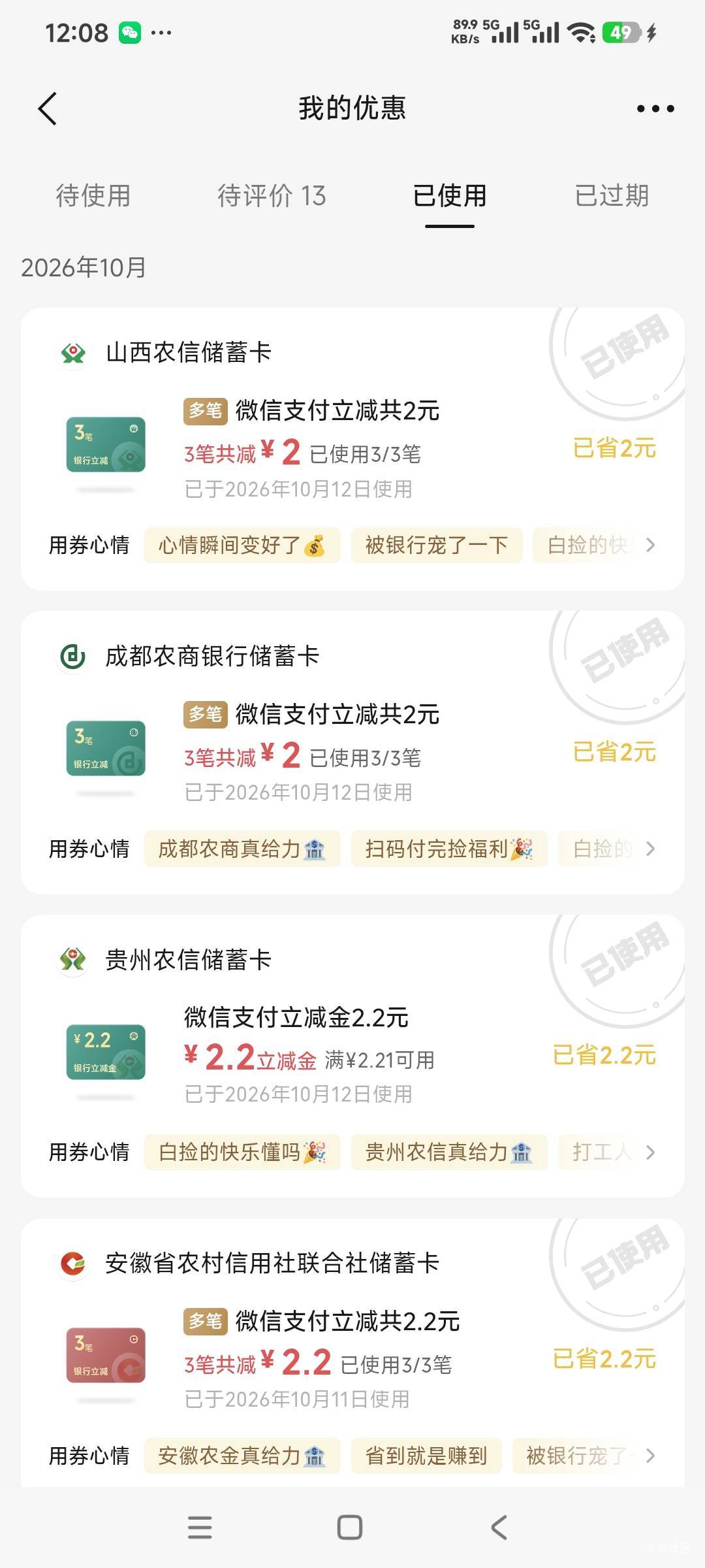 是不是被拉黑了？一个都不给，不就薅了九百多嘛，至于吗




3 / 作者:曾经遗忘的角落 / 