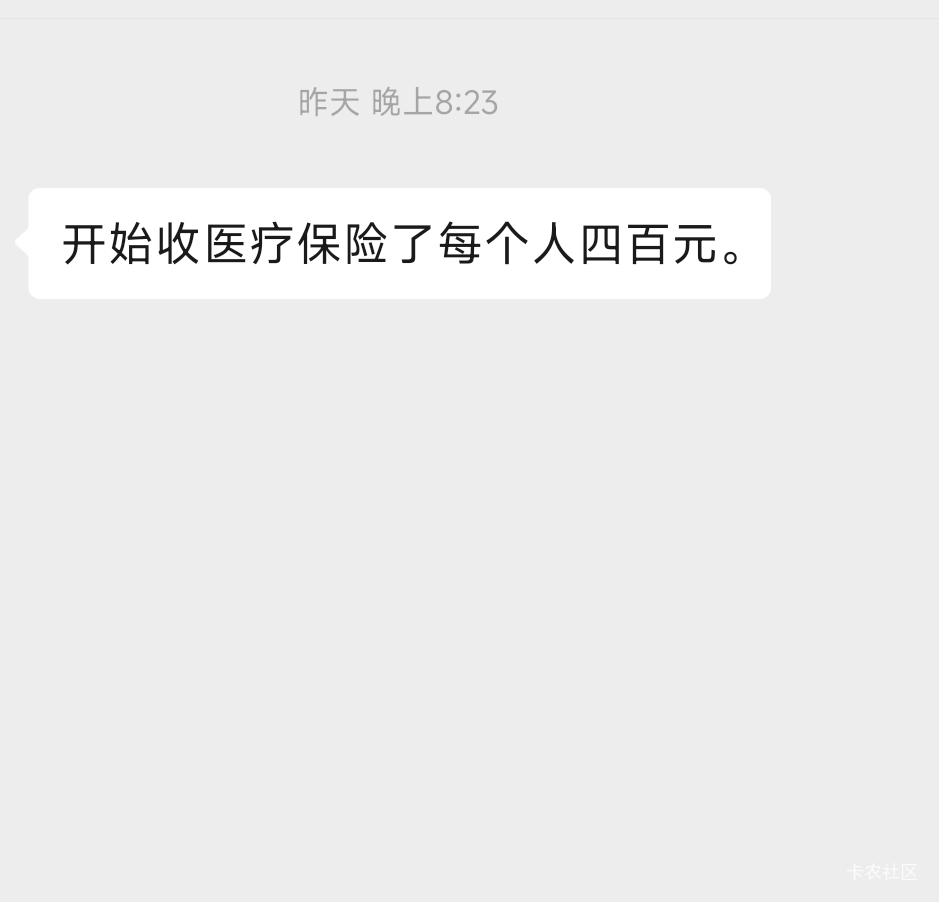 老哥多户鲁毛，但是新农合也要交多户啊
年底了，一个人400，5口之家就是2000
12 / 作者:曾经遗忘的角落 / 