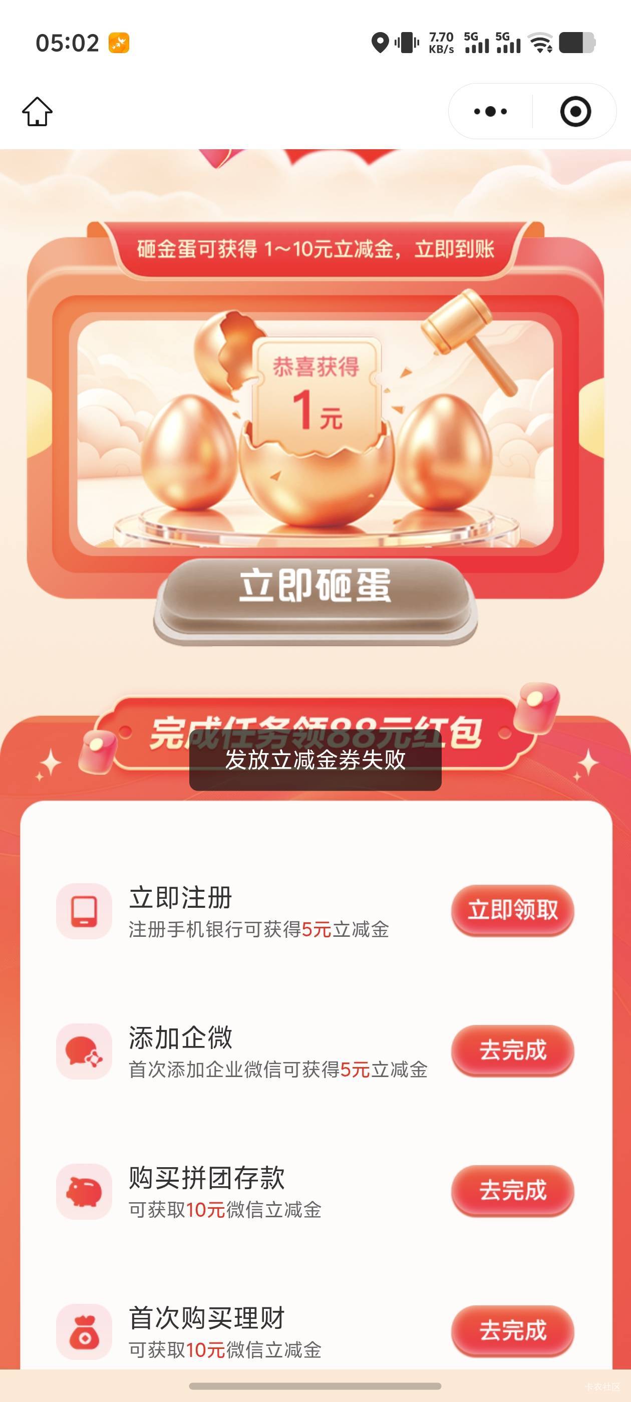 常熟农商提示这个就是满了吧？

22 / 作者:古河早苗 / 