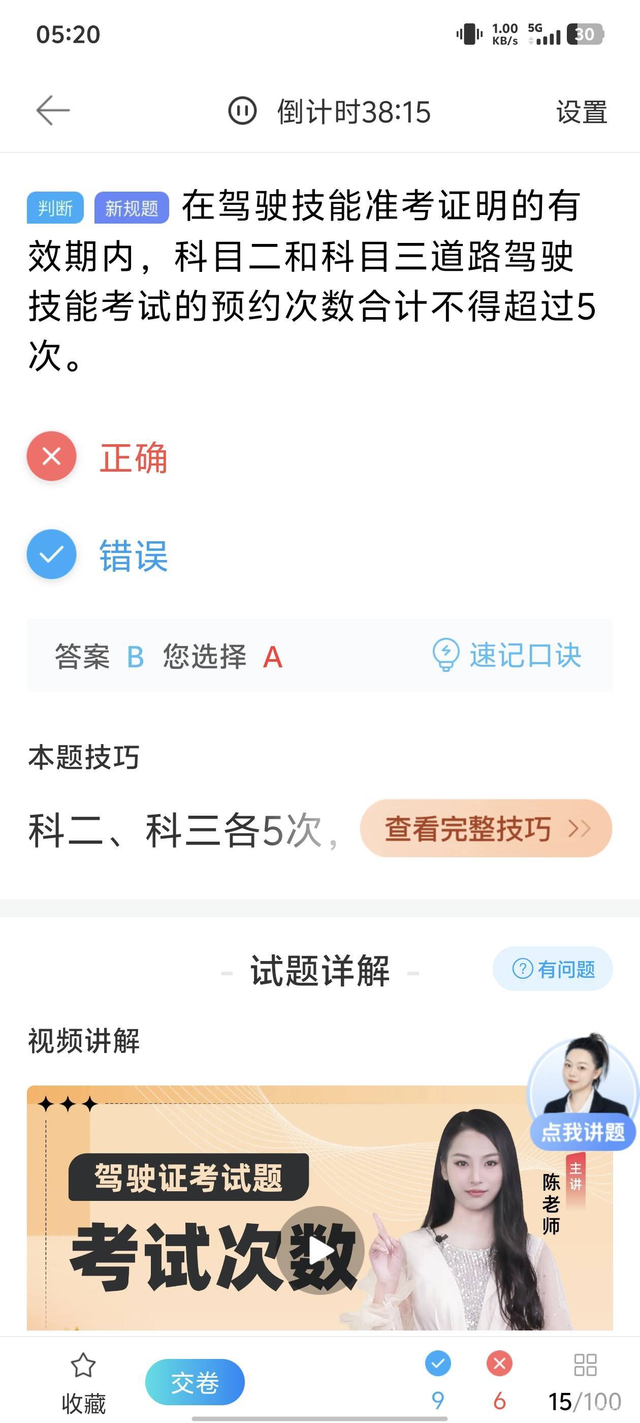 想考个证这么难吗，怎么感觉像脑筋急转弯啊。

35 / 作者:庸人自扰啊666 / 