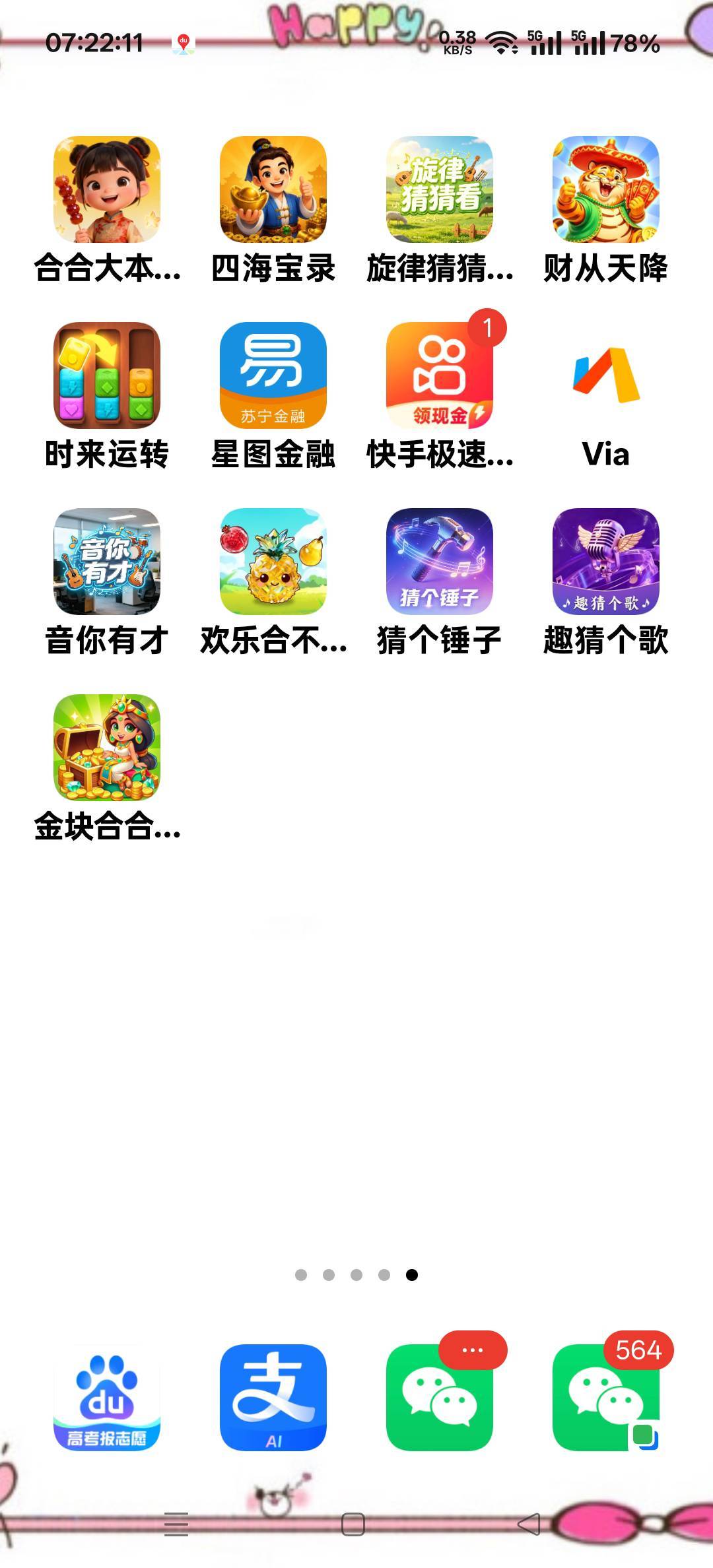 广告一个不爆，好绝望好难受

83 / 作者:扛不住了老哥们 / 