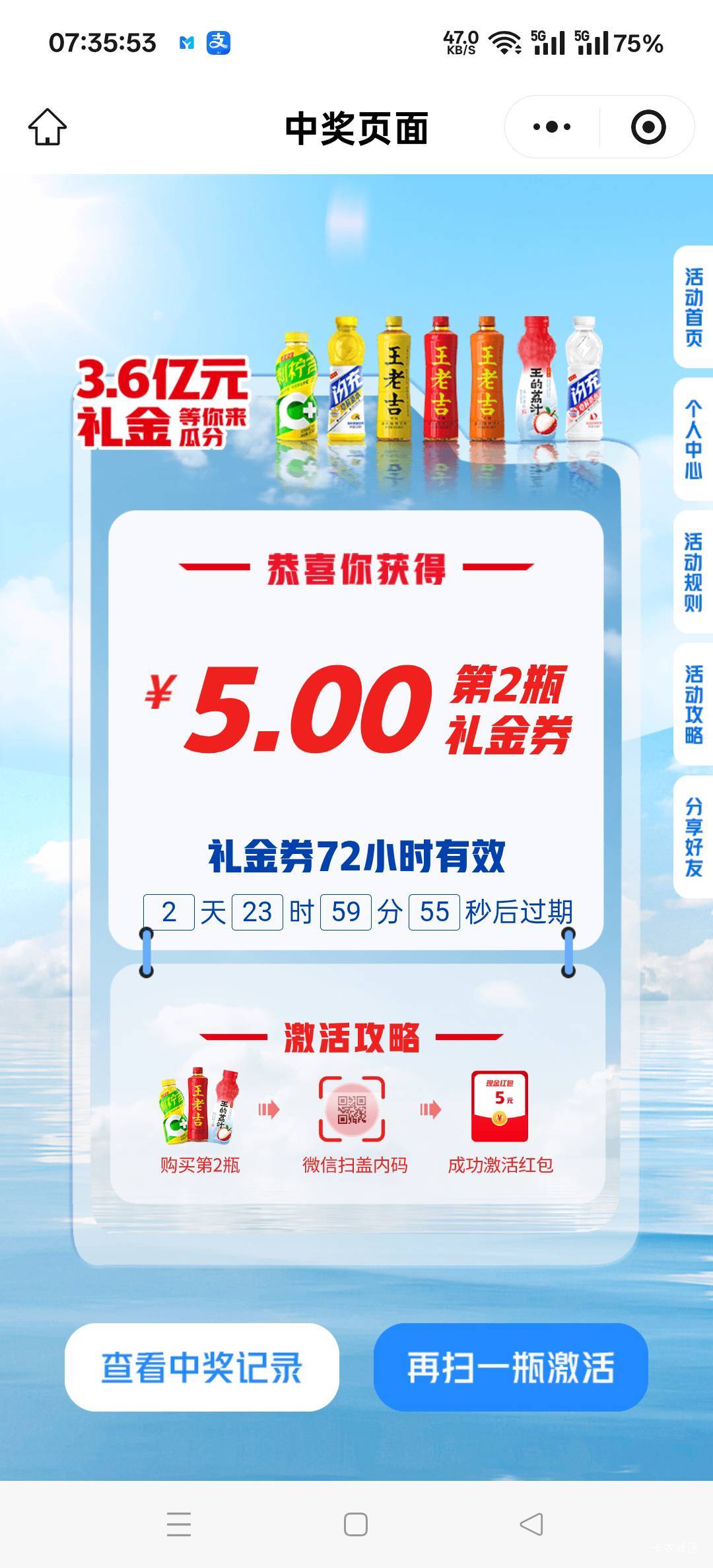 跟风王老吉老号买了25个码成本1块，中11块利润10块，舒服破0，老哥们没事可以跟风扶贫48 / 作者:扛不住了老哥们 / 