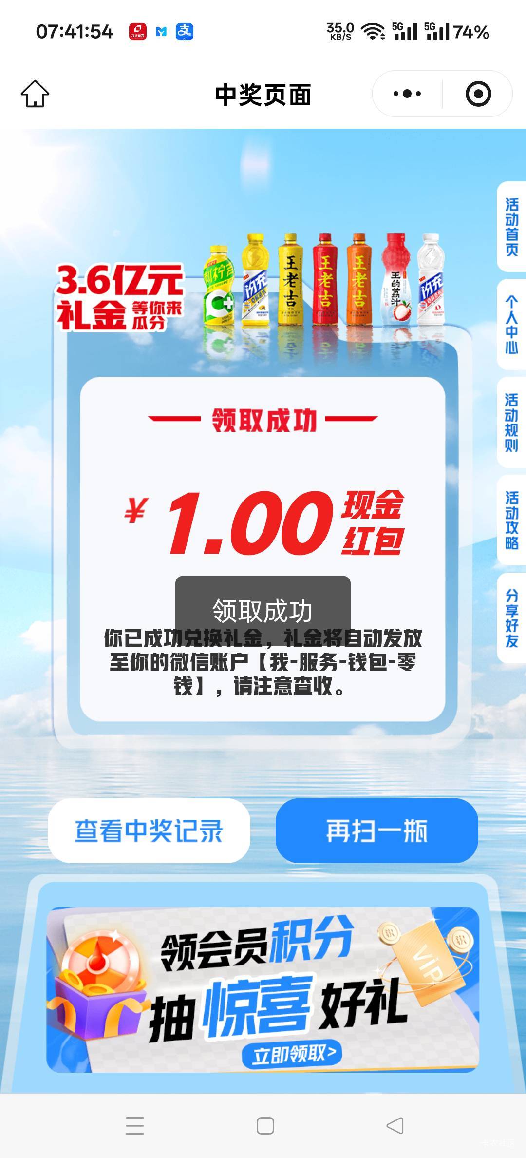 跟风王老吉老号买了25个码成本1块，中11块利润10块，舒服破0，老哥们没事可以跟风扶贫42 / 作者:扛不住了老哥们 / 
