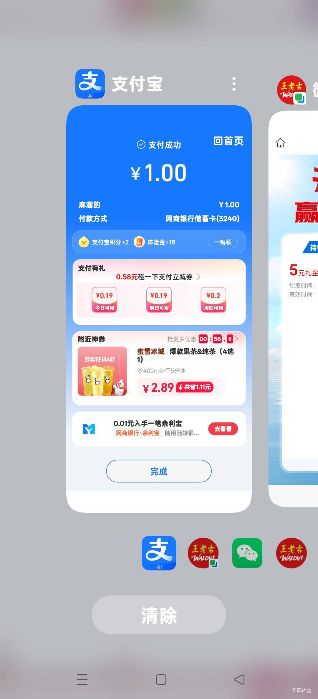 跟风王老吉老号买了25个码成本1块，中11块利润10块，舒服破0，老哥们没事可以跟风扶贫66 / 作者:扛不住了老哥们 / 