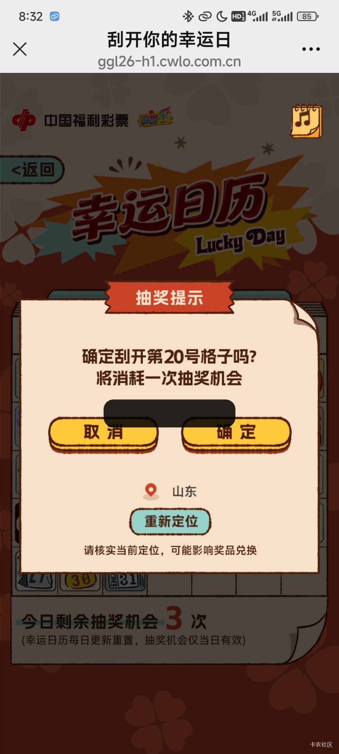 彩票废了？一个号都抽不了

59 / 作者:演技墨兰 / 