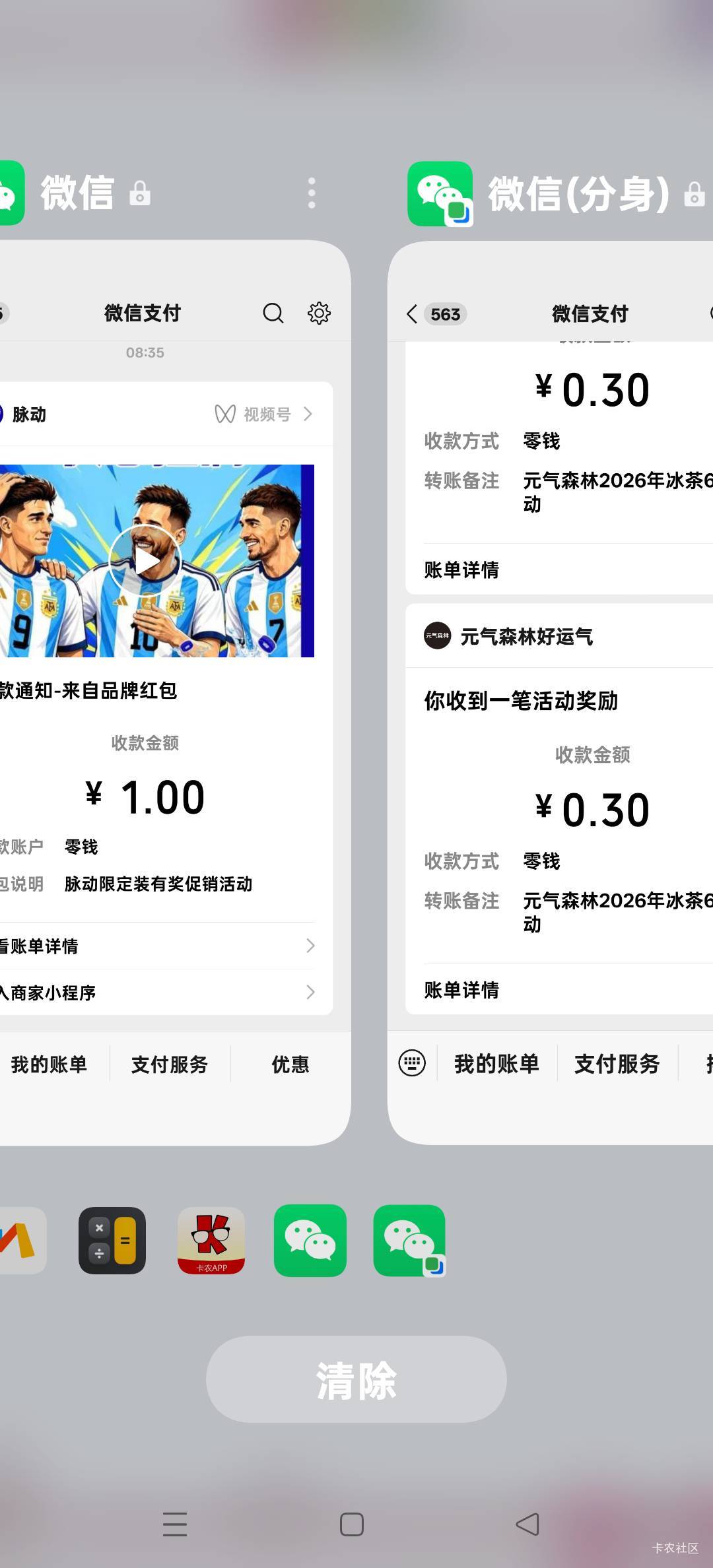 跟风了王老吉，加朵宝，脉动，元气，几个瓶盖，一小时下来利润19块


43 / 作者:扛不住了老哥们 / 