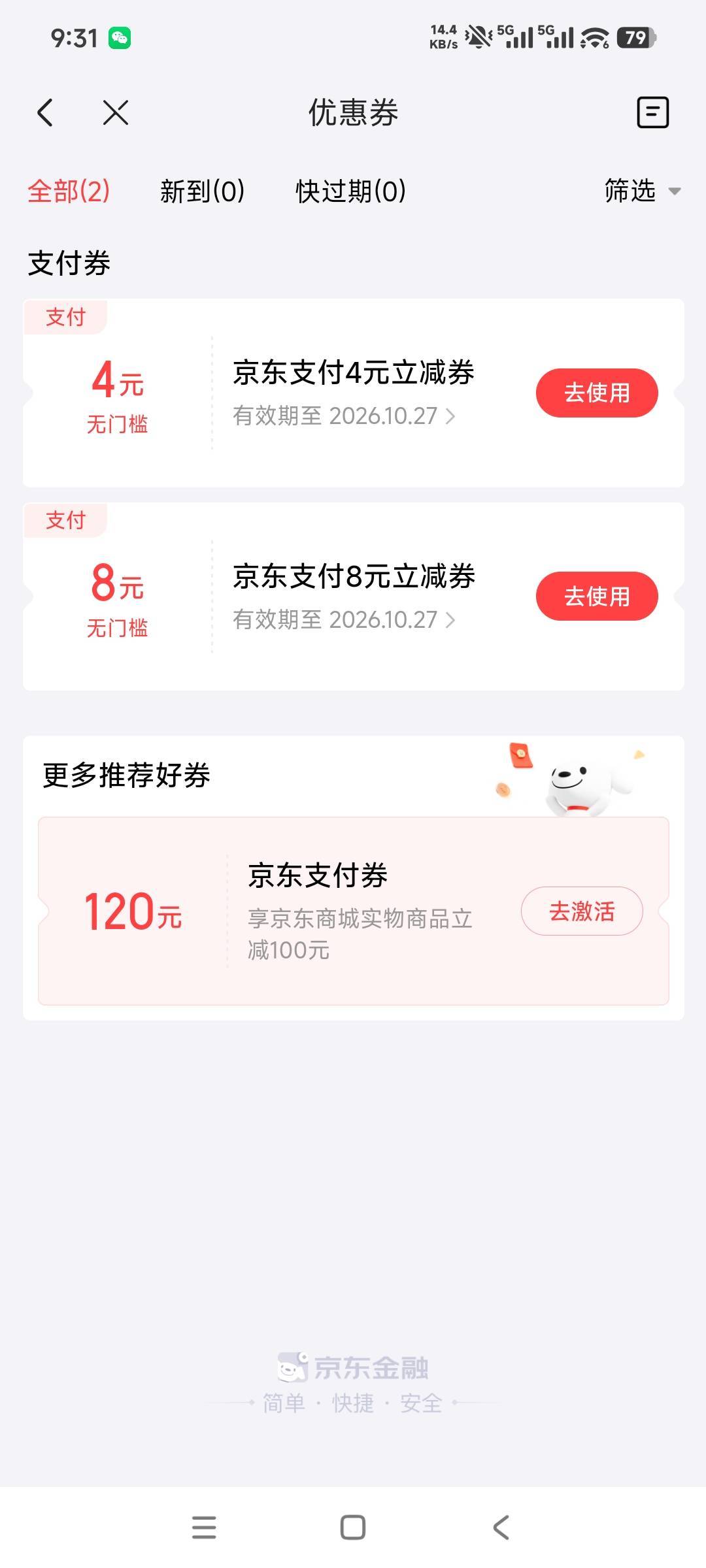 京东建行联合会员，午餐又有了！

91 / 作者:Eva脩 / 