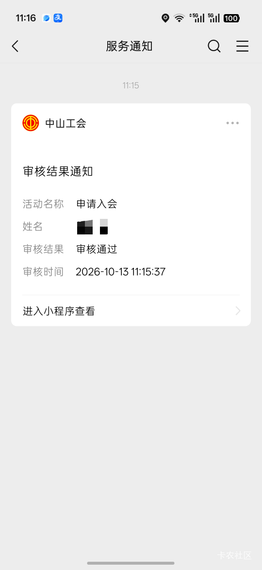 欧耶，中山的老哥，你们又多了一个竞争对手

38 / 作者:热了上上课上课 / 