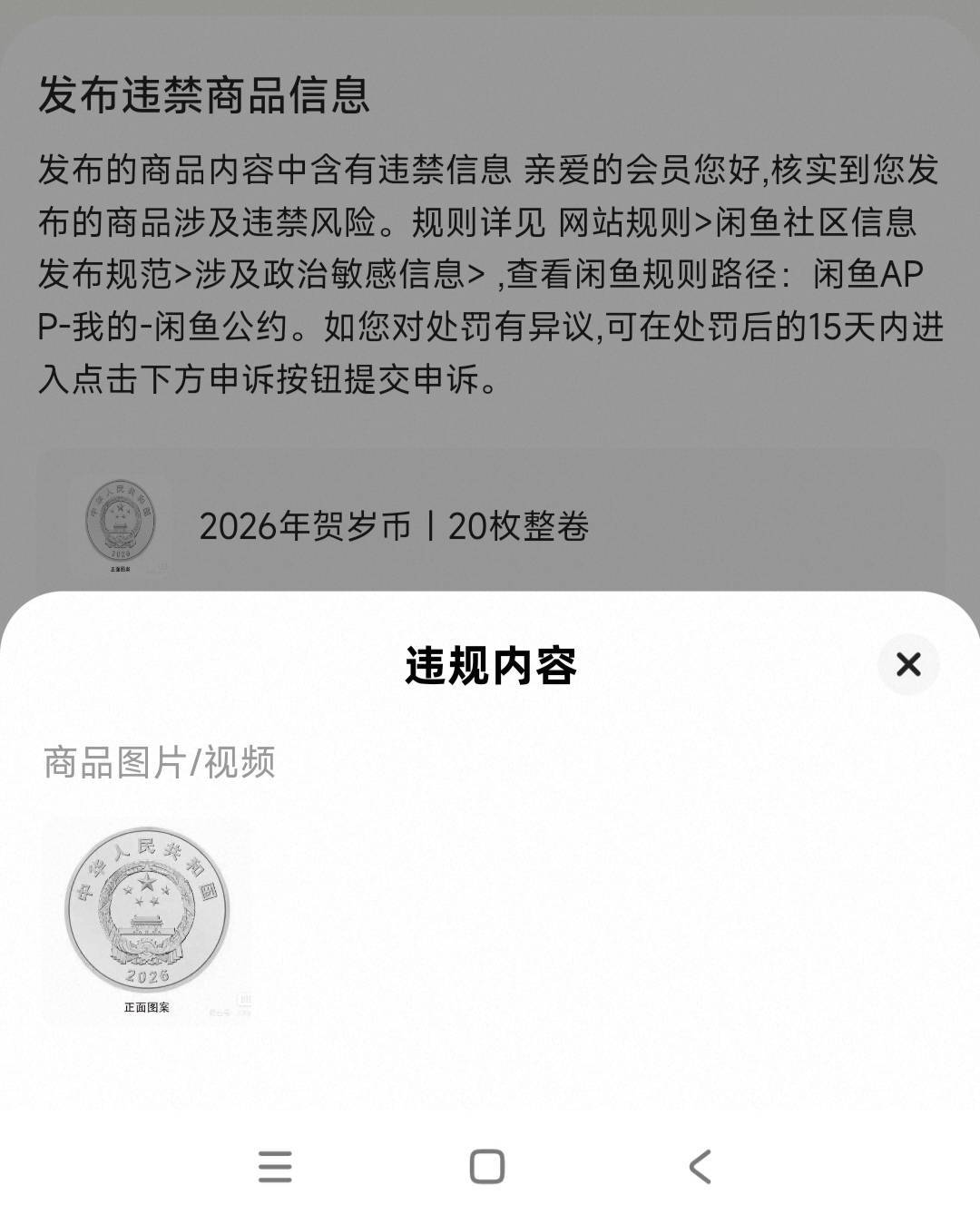 这鱼发啥都违规

48 / 作者:殇雪婷 / 