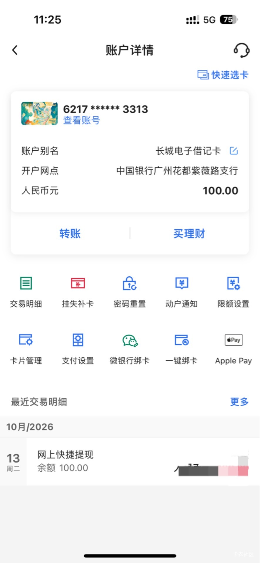 @圭円 @素质低下 懂？白天走路去激活，可以v我18.84？别b我找人弄你



73 / 作者:初心ic / 