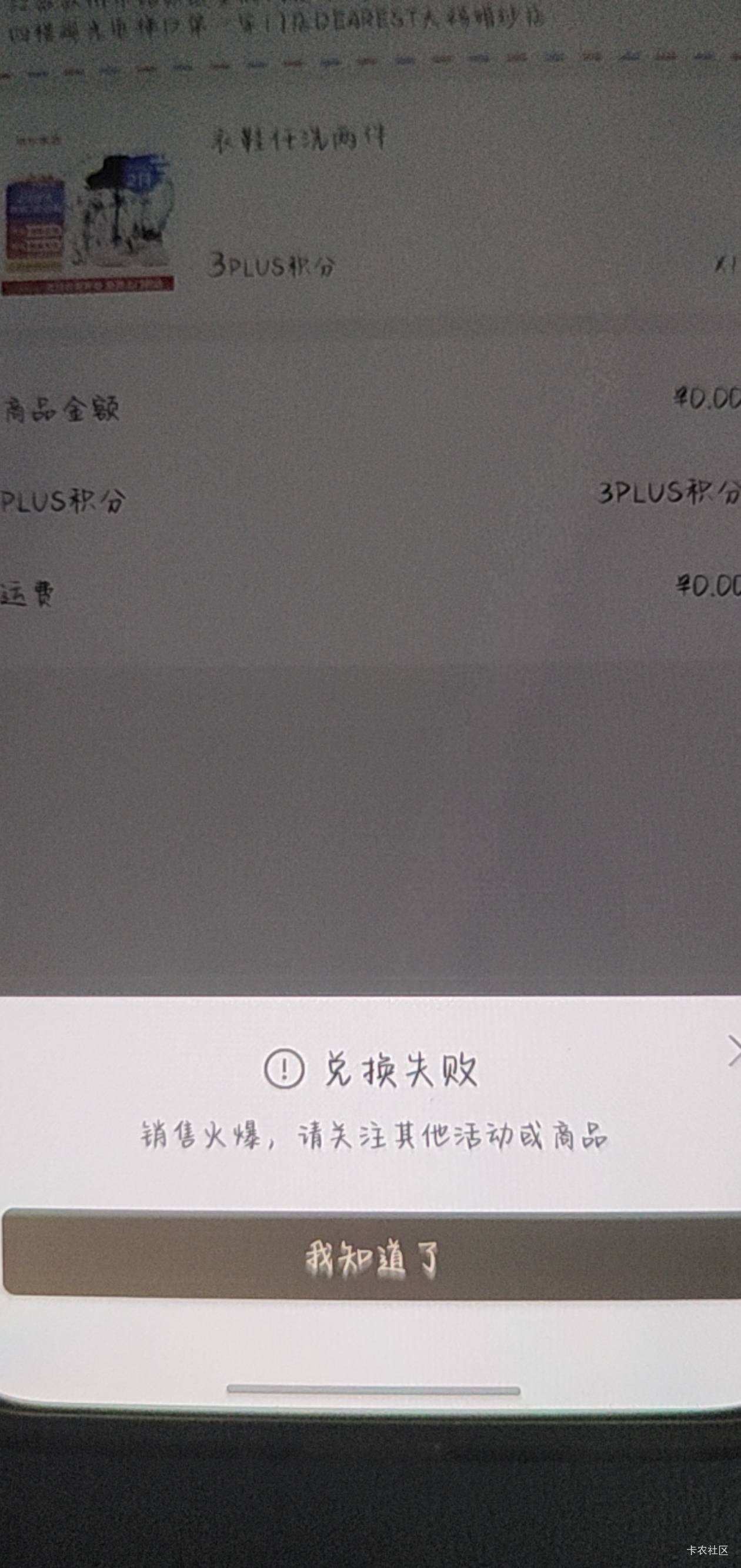 京东兑换洗衣怎么显示销售火爆，是什么原因？老哥，第1次开呀

27 / 作者:北安 / 