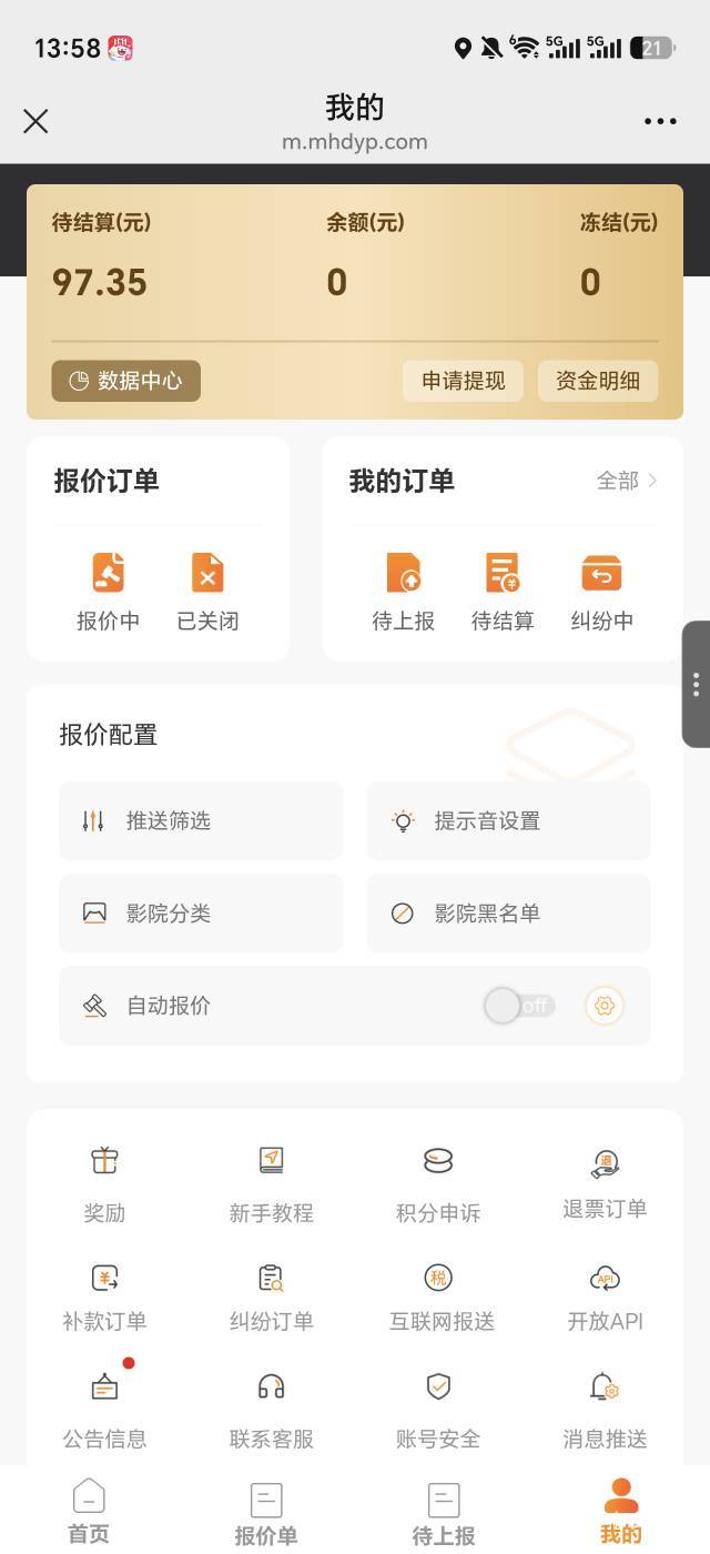 把前段时间的湖北工会90和江苏工会40都卖了，不知道这个利润合不合理，反正我看到单就20 / 作者:生活好难呀 / 