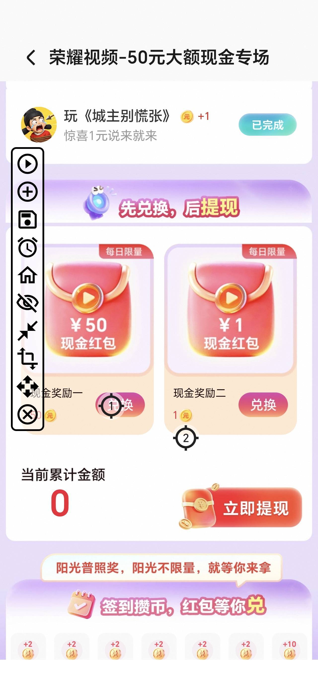 领过荣耀50的老哥，知不知道59秒7左右是先按确认弹出来兑换，还是直接在兑换的页面上47 / 作者:何时上岸111 / 