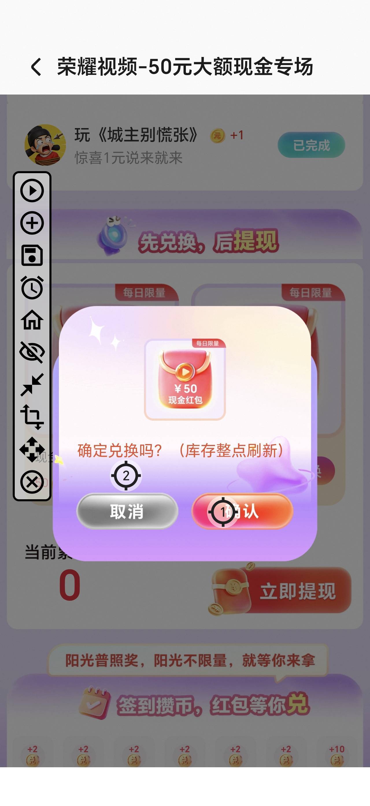 领过荣耀50的老哥，知不知道59秒7左右是先按确认弹出来兑换，还是直接在兑换的页面上94 / 作者:何时上岸111 / 