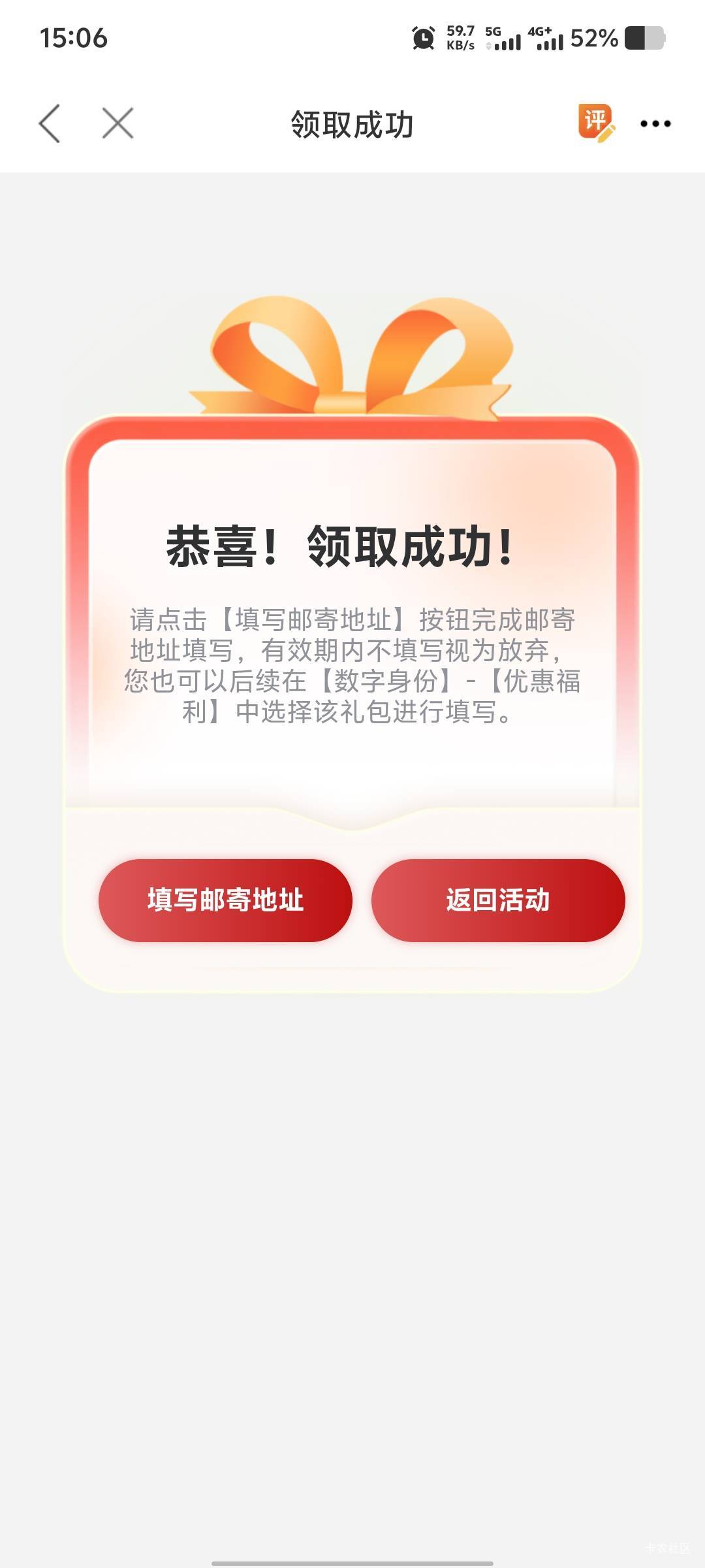 职工之家上次领的是50话费，这次是什么？


100 / 作者:卡农大家长 / 